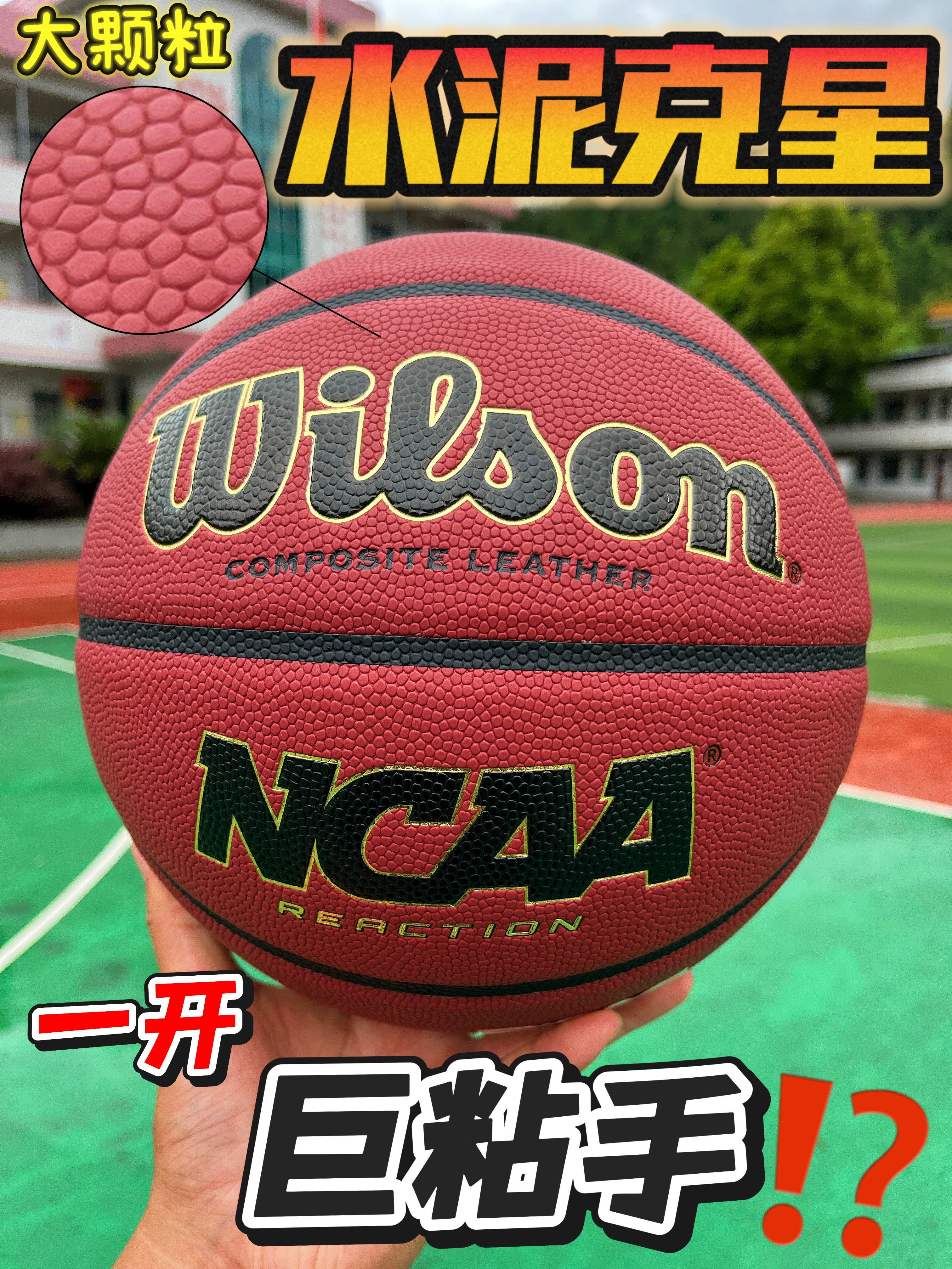 一张⁉️百年威尔胜NCAA 同款篮球⁉️
