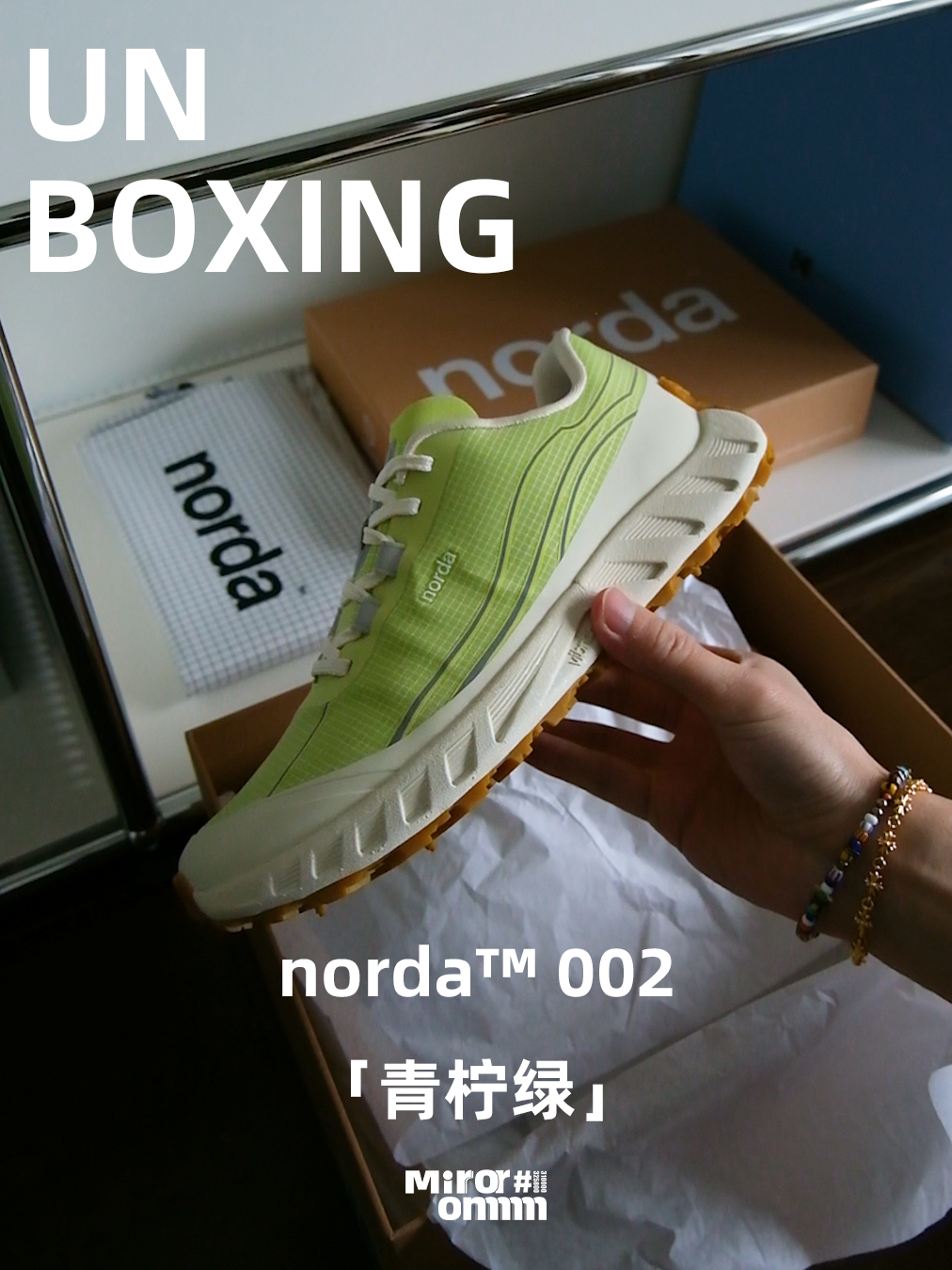破土而生，norda 带你体验什么叫顶级 | 🏃‍👟