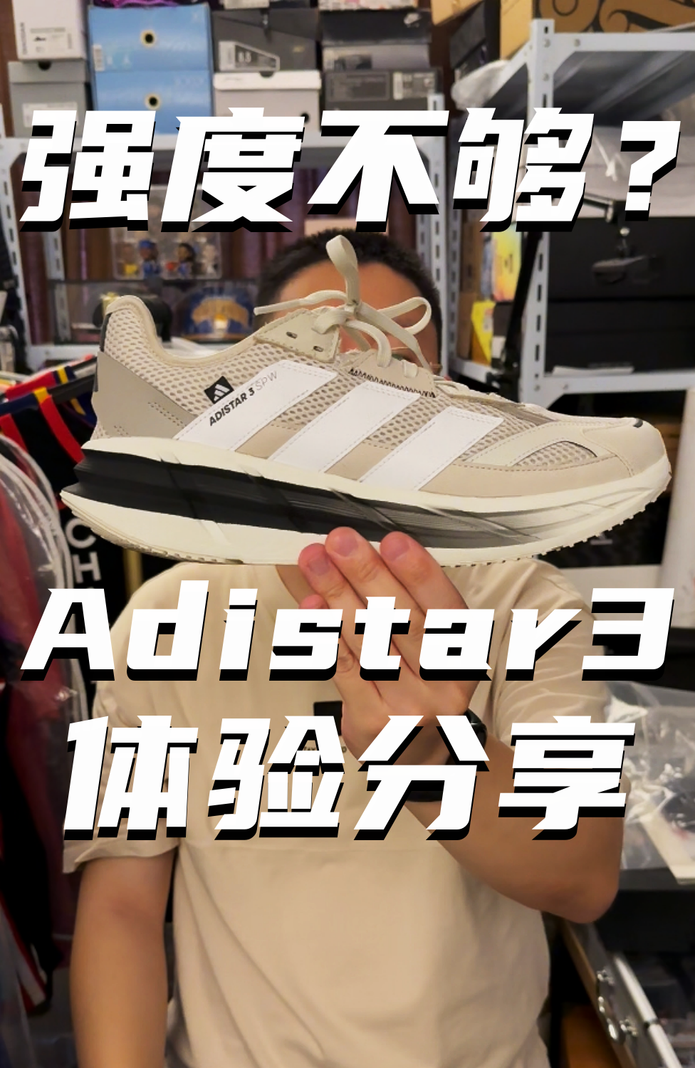 adistar3只适合通勤吗？