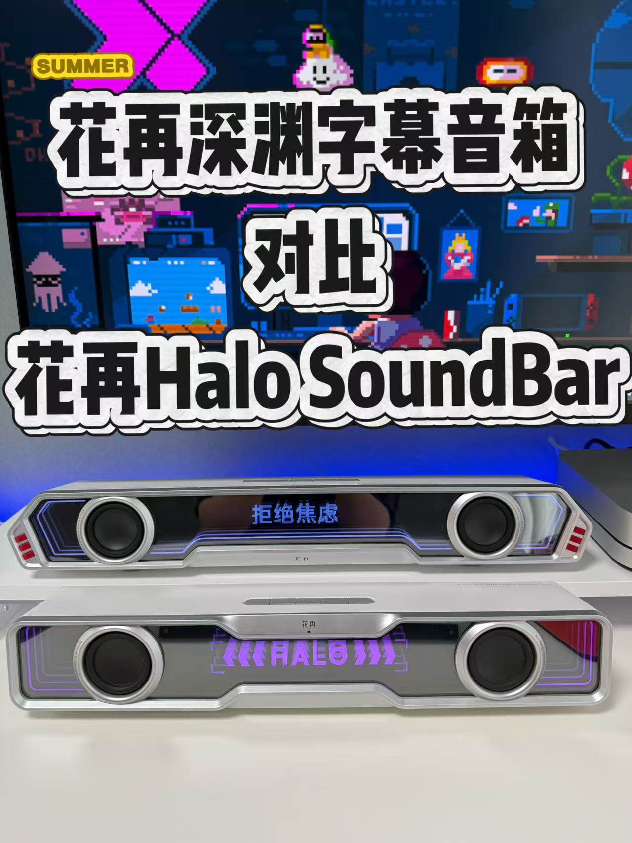 爆款桌面音箱升级产品来了，花再深渊字幕音箱体验分享