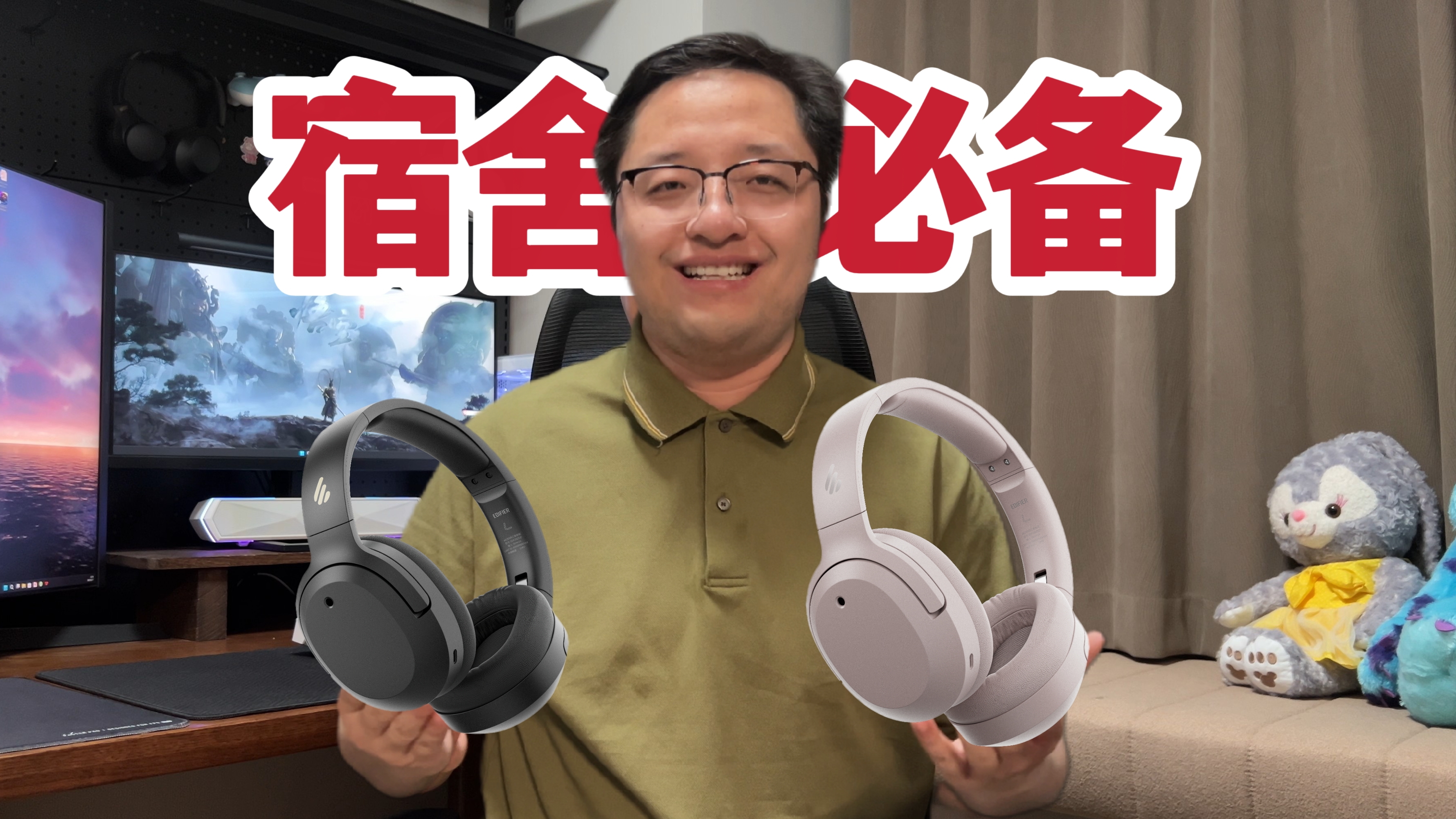 宿舍降噪靠它！要卖1000万台？头戴式耳机漫步者820三金标！