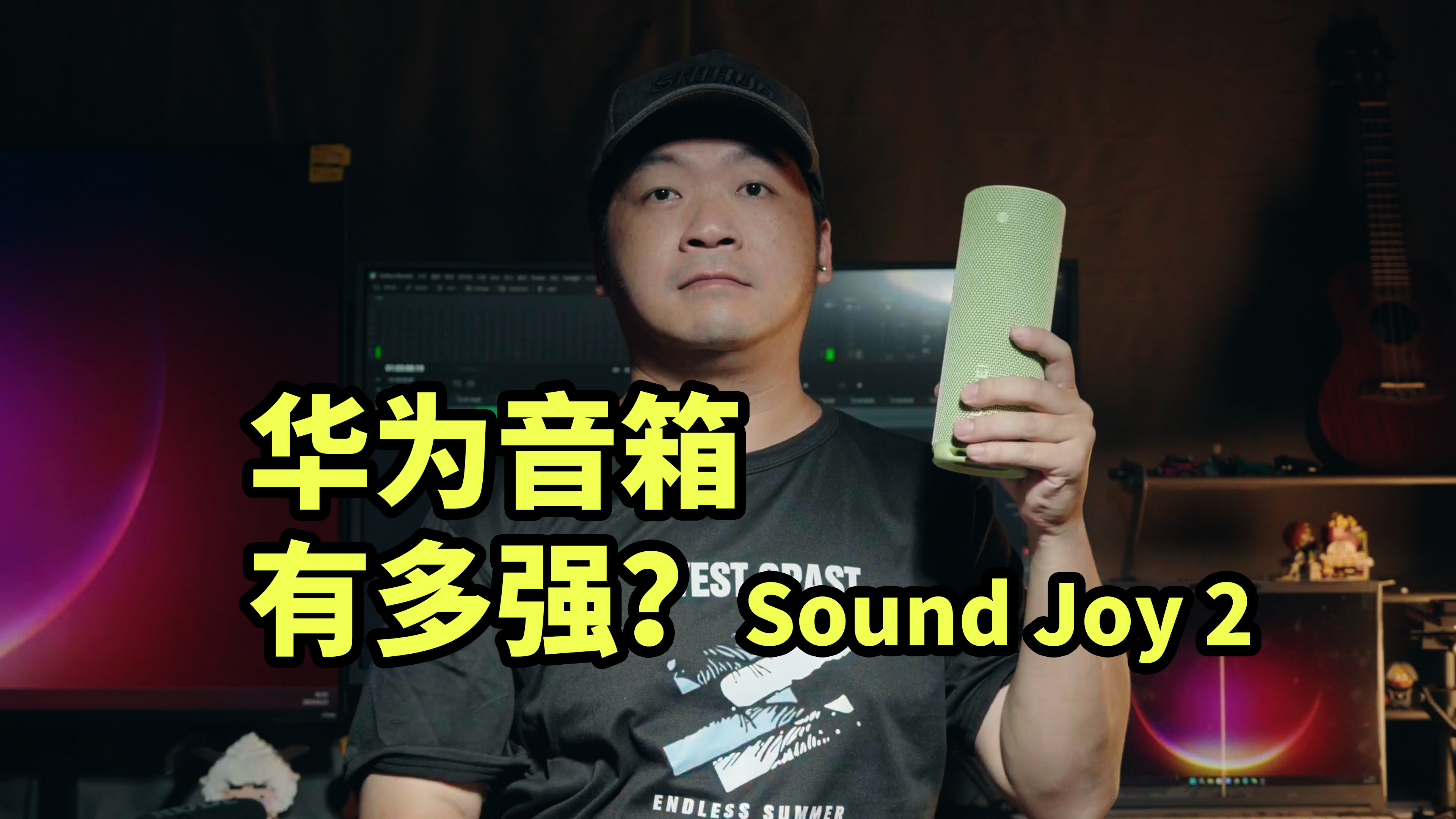 冲击波平替？华为 Sound Joy 2 对比 冲击波5青春版