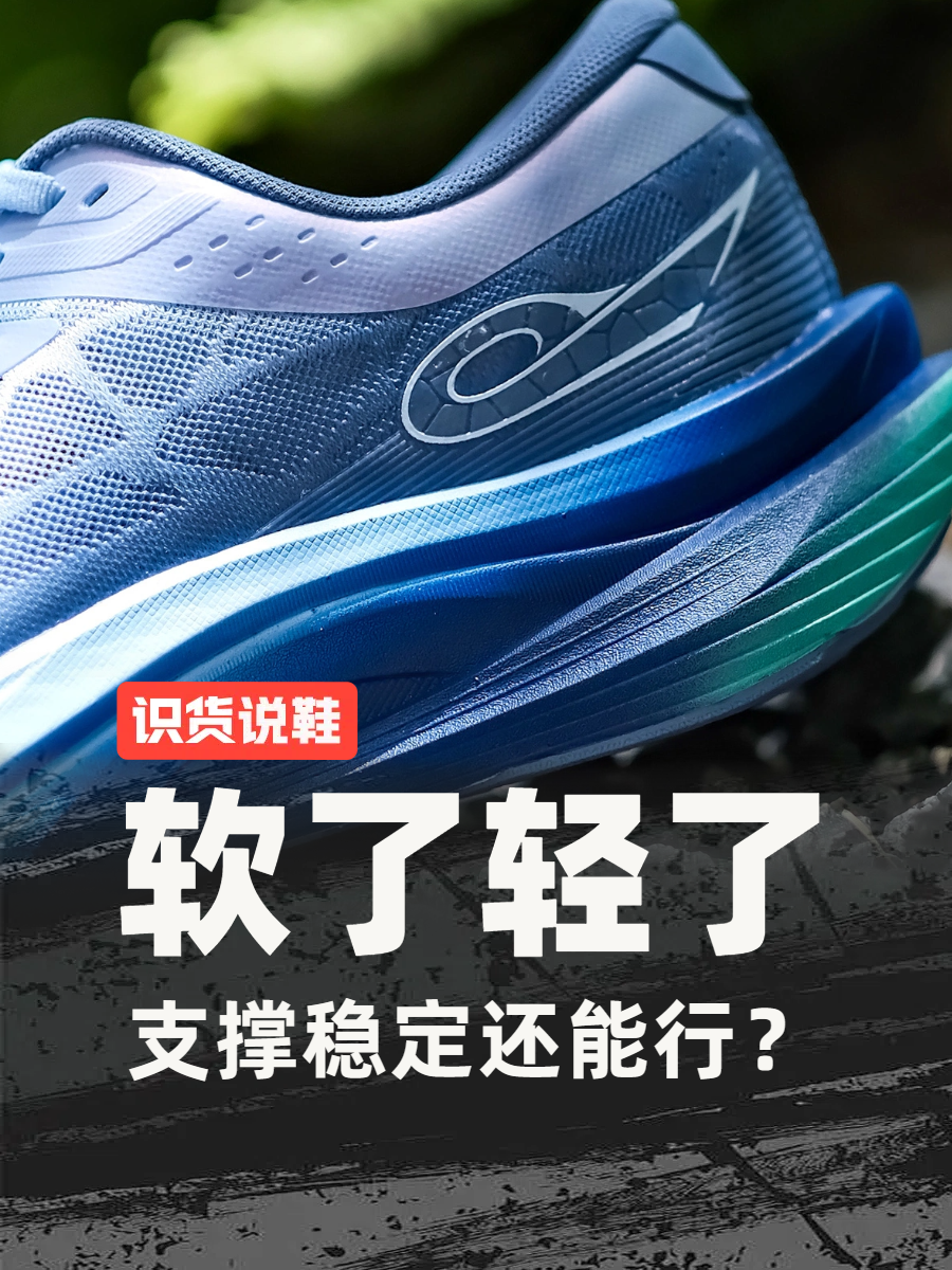 上脚简评丨中乔幻影2.0