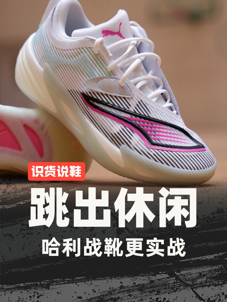上脚简评丨PUMA All-Pro NITRO 2