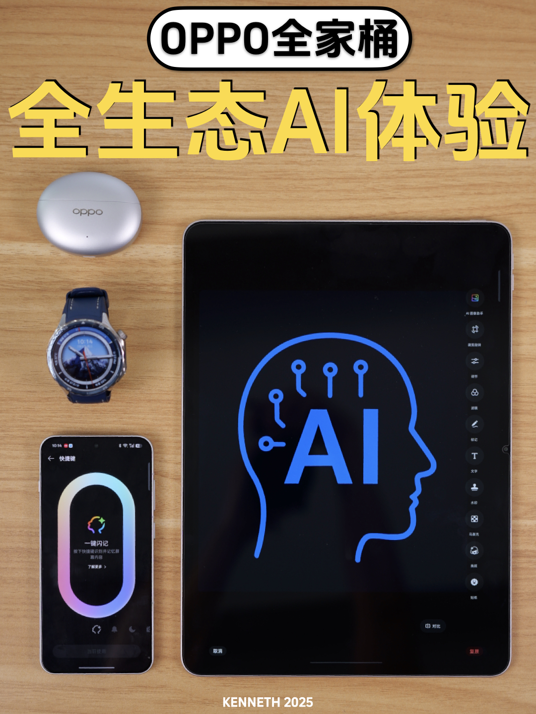 OPPO全家桶的AI爆爽体验！比苹果更懂国人！