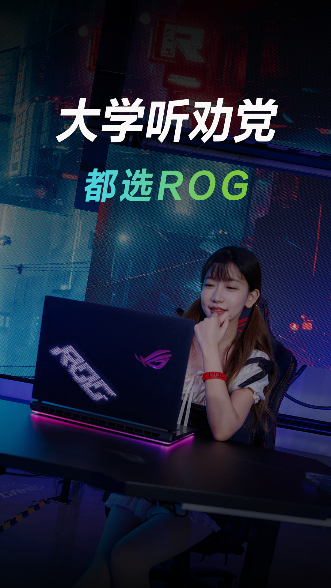 大学听劝党必看！选错电脑真能急哭你！