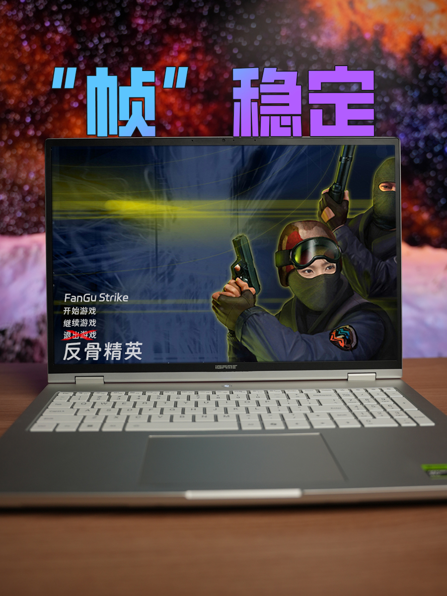 轻薄外表下藏着猛兽！这游戏本性能太反差了吧！