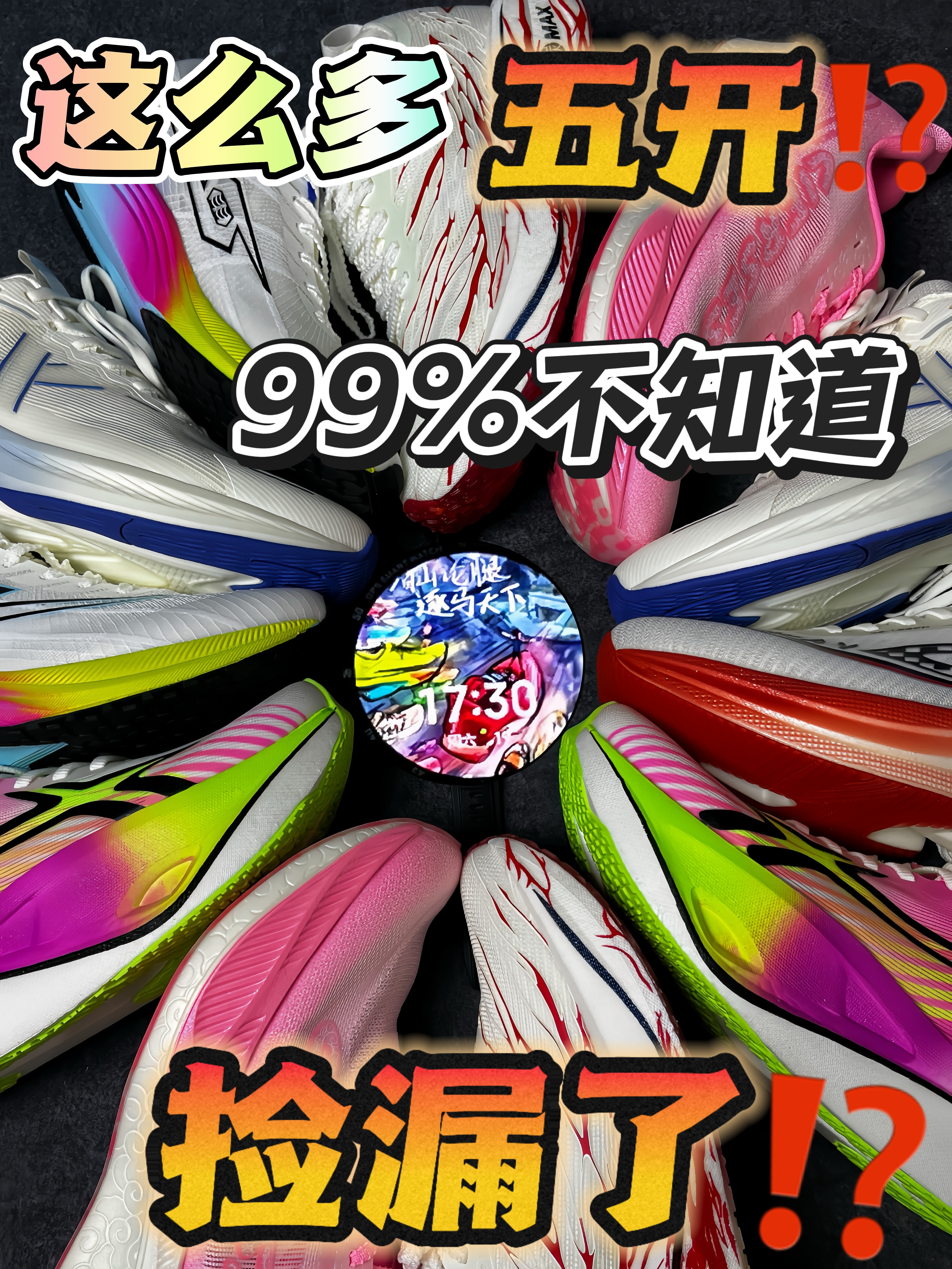 99%不知道⁉️捡漏了‼️