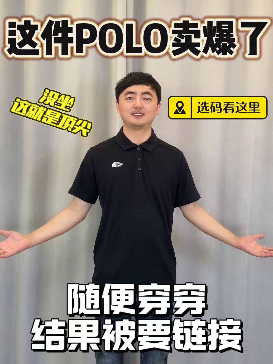 北面休闲轻商务polo衫