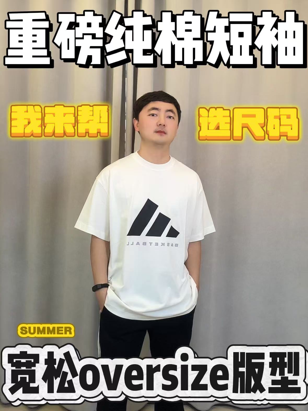 阿迪达斯高性价比短袖
