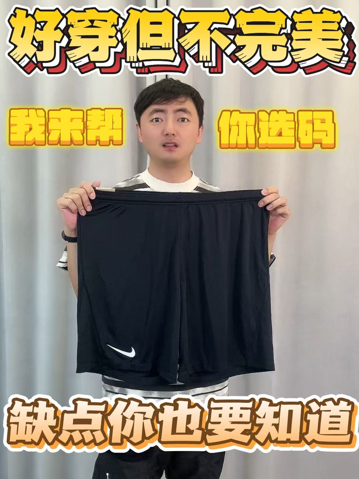 nike运动短裤开箱来了