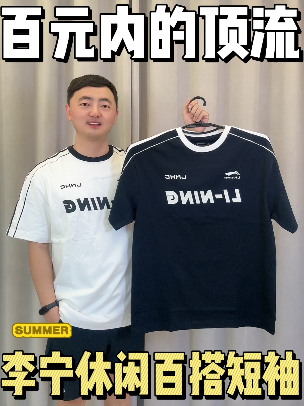 李宁百元内的好物分享