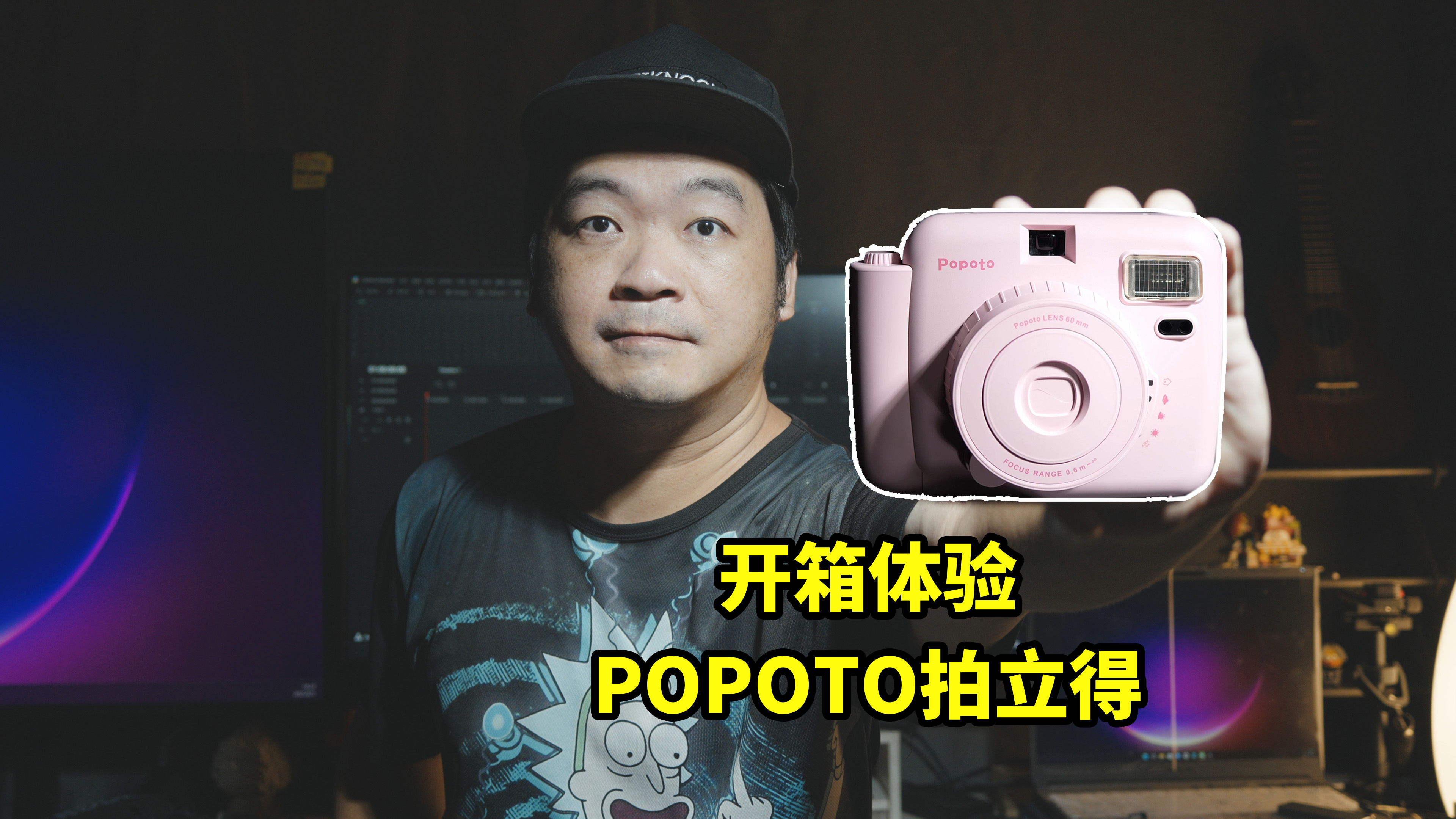年轻人第一台拍立得！POPOTO拍立得 开箱体验