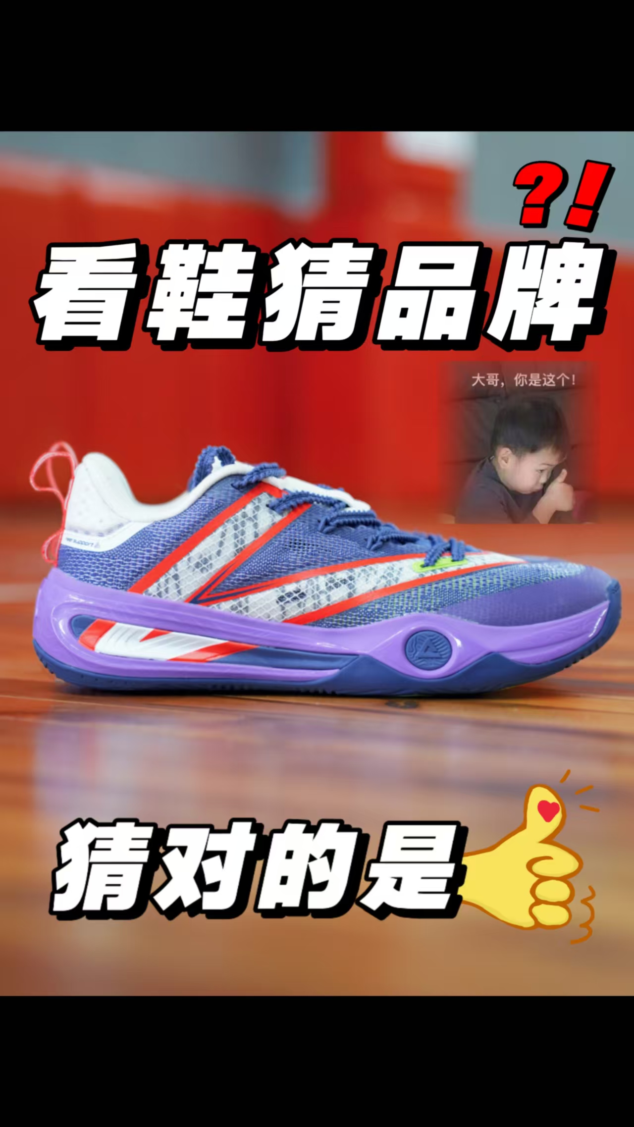 看鞋猜品牌❗️❗️ 99%猜不到❓❗️