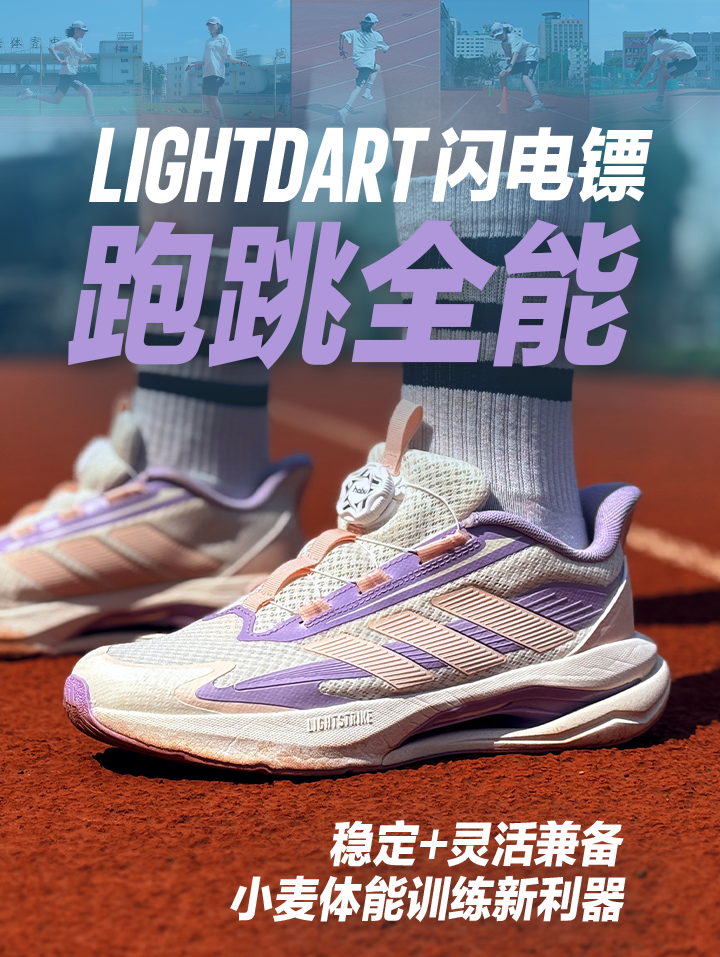 跑跳全能 LIGHTDART 闪电镖 儿童跑鞋