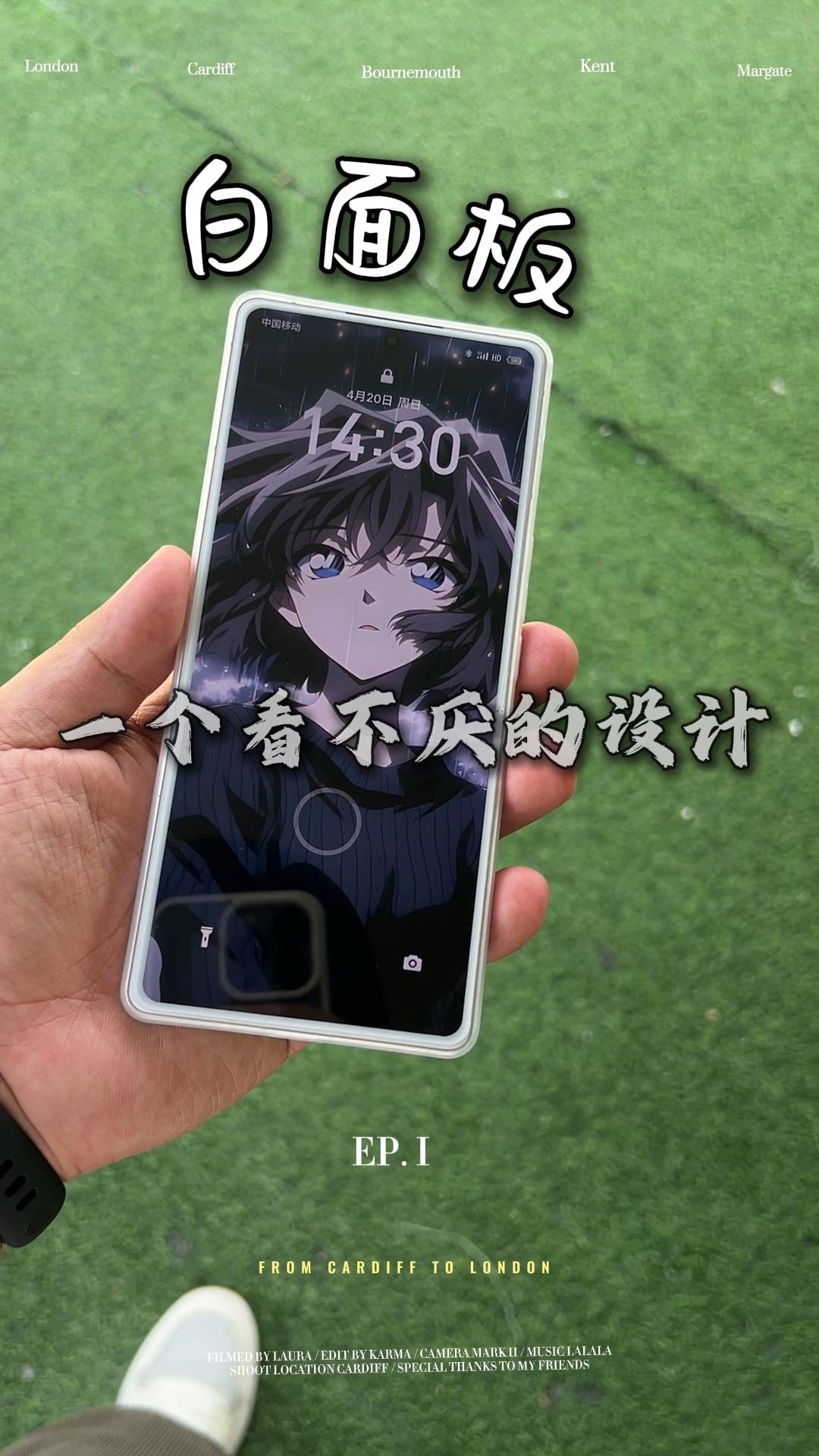 自然光下的魅族“绝”