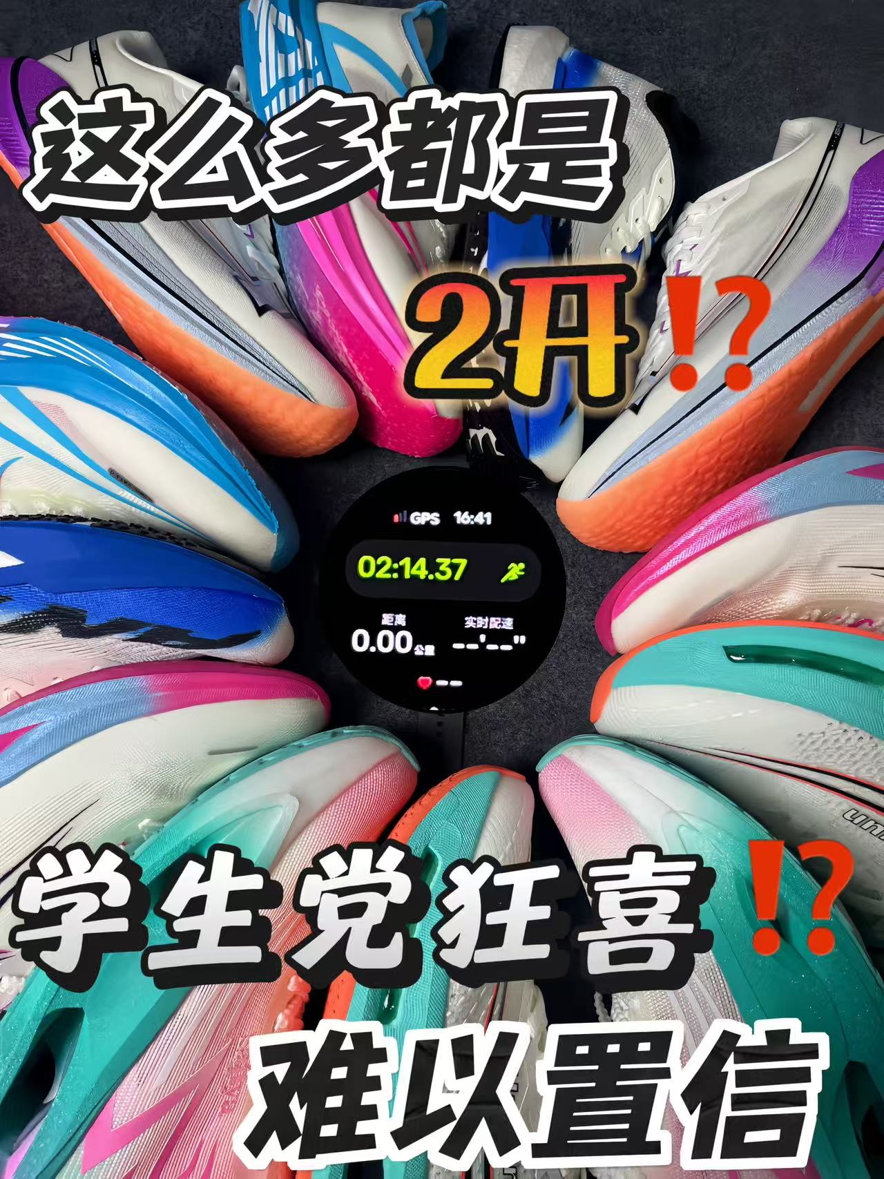 这么多都是二开⁉️学生党狂喜⁉️难以置信❗️