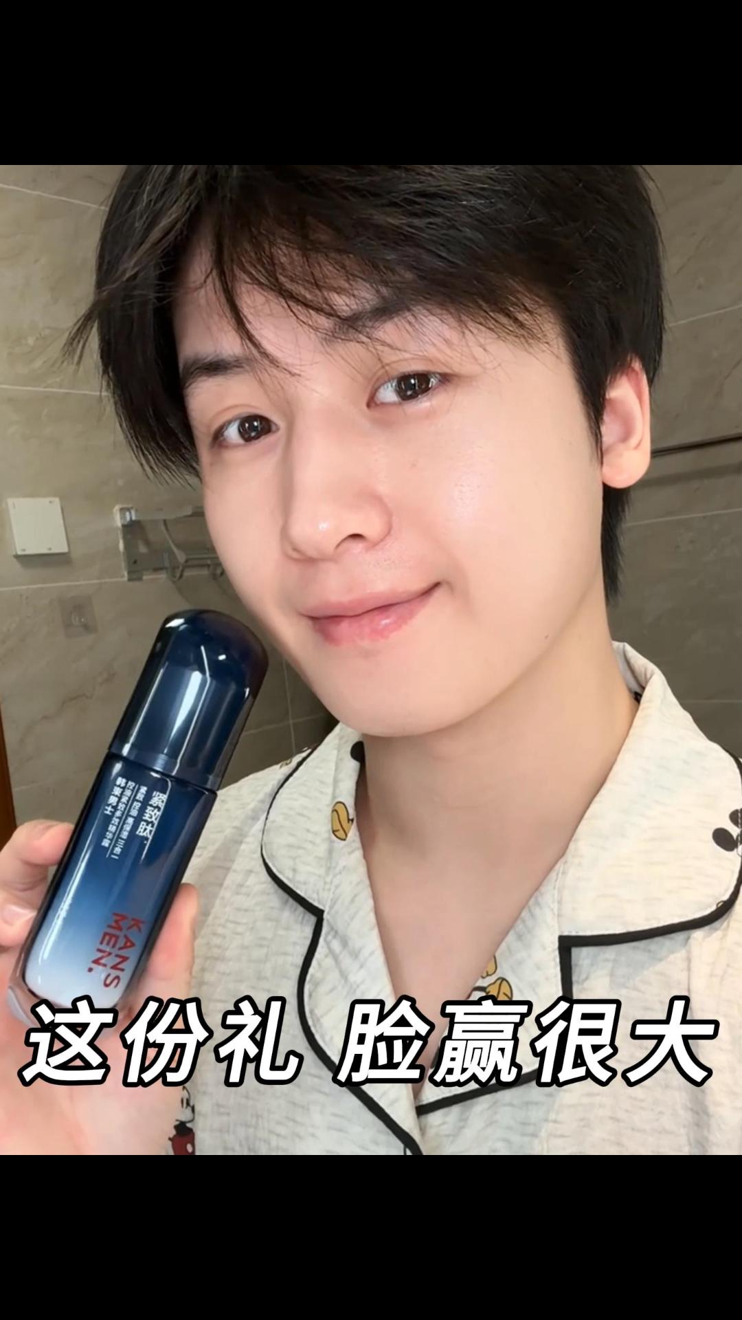 送他好皮肤！这面子礼送到心巴了