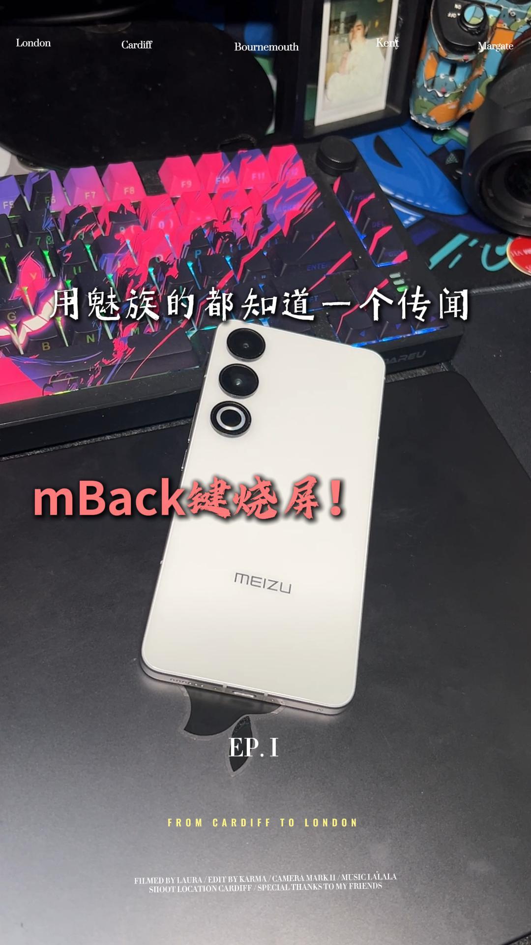 每天一个玩机技巧“魅族烧屏解脱”