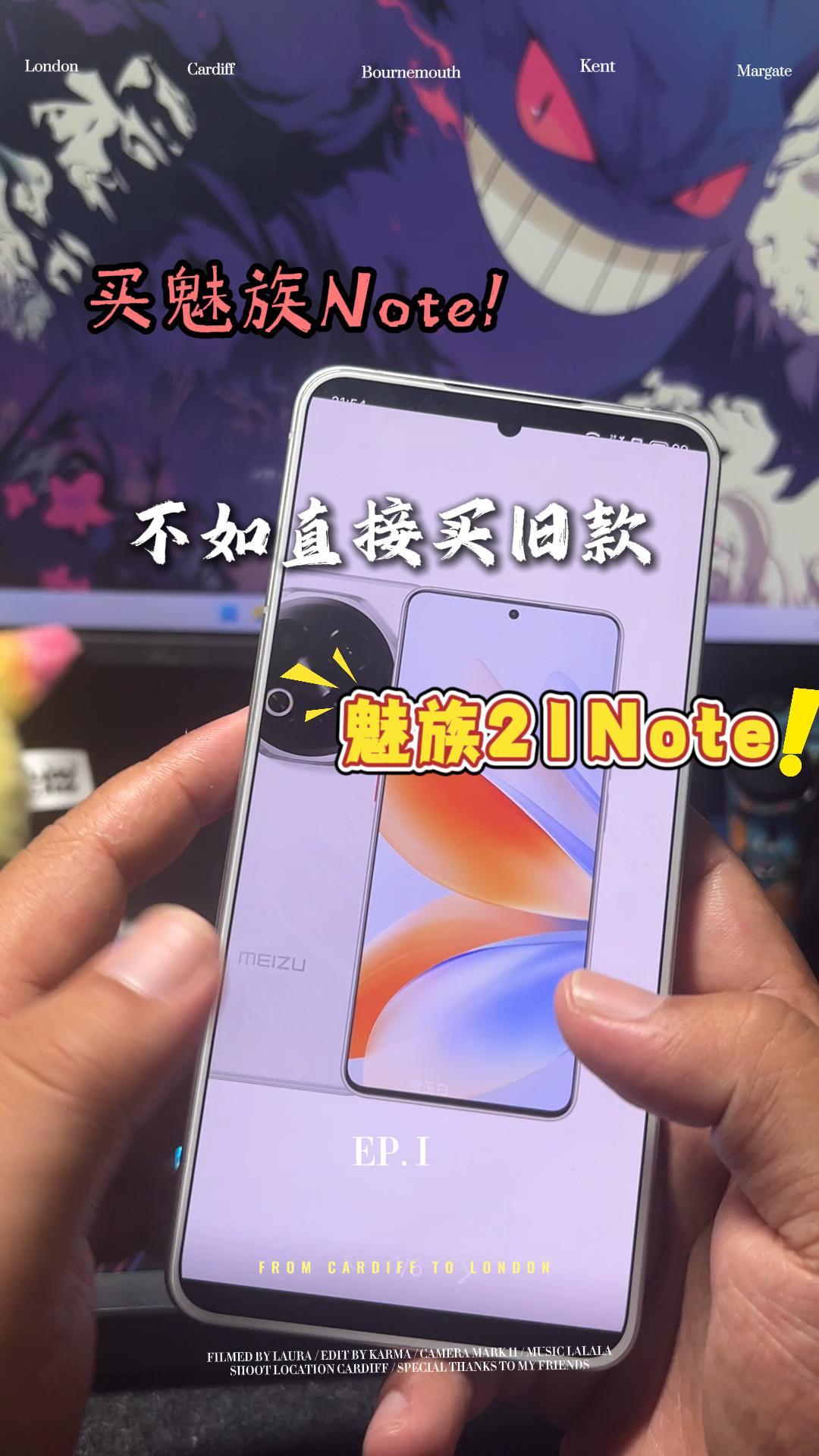 买魅族Note！哪不如直接上旧款“魅族21Note”
