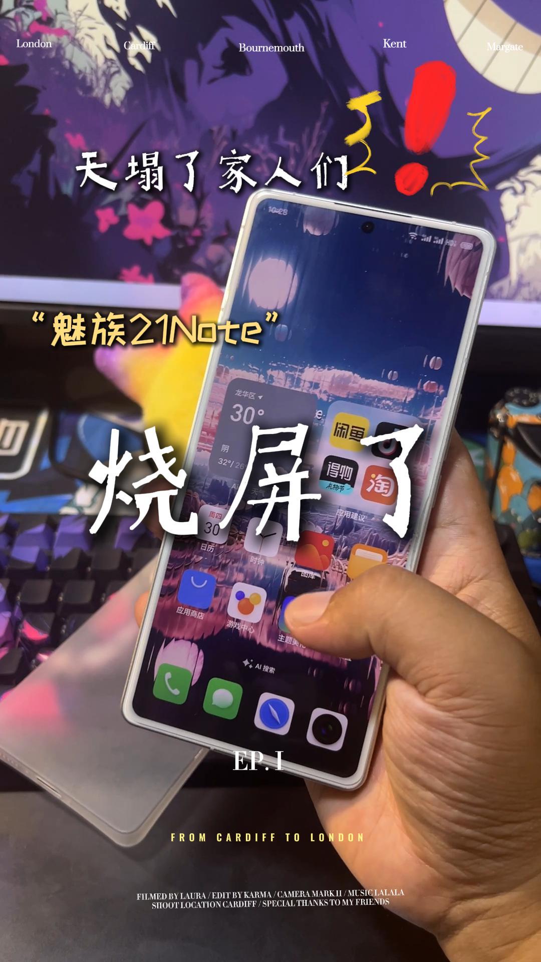 天塌了家人们 Note烧屏被退回来了