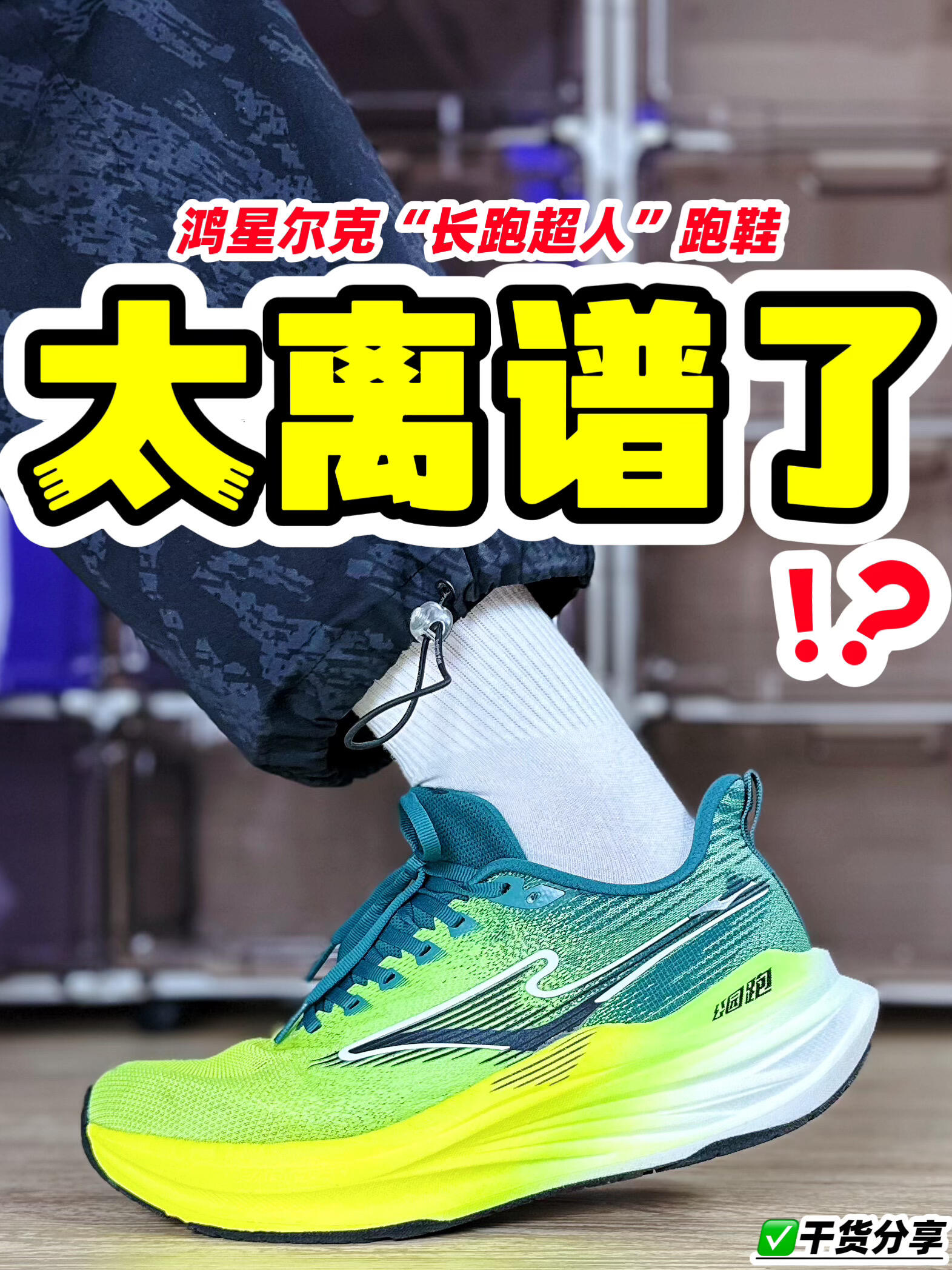 能跑1万公里的长跑超人？