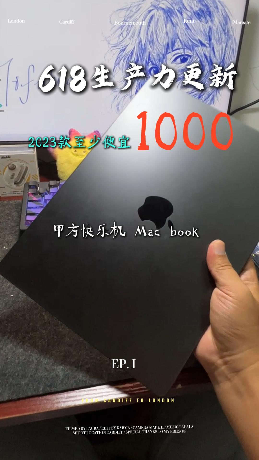 这个618 Mac book 至少便宜1000