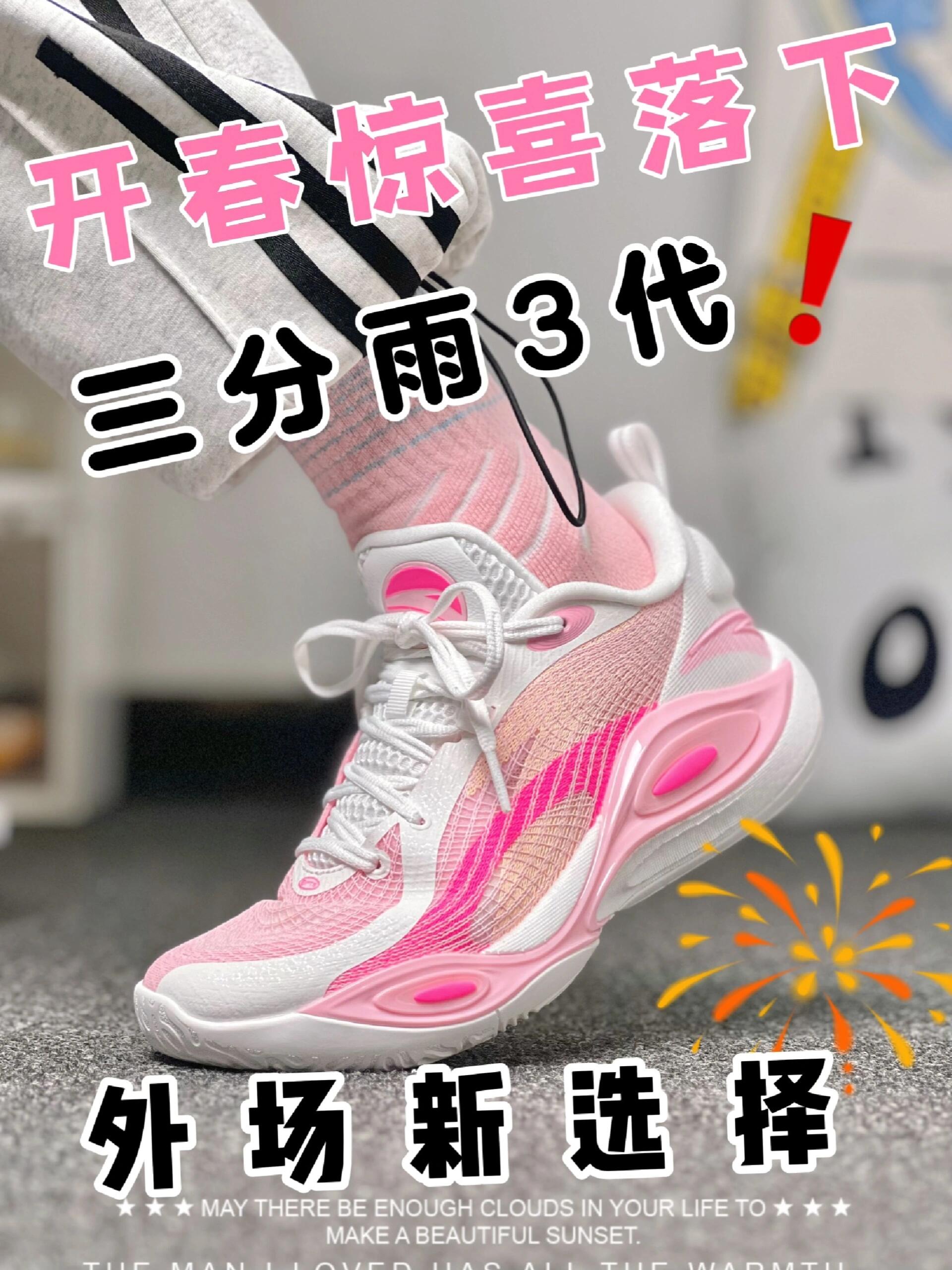 三分雨的招牌就是粉❗