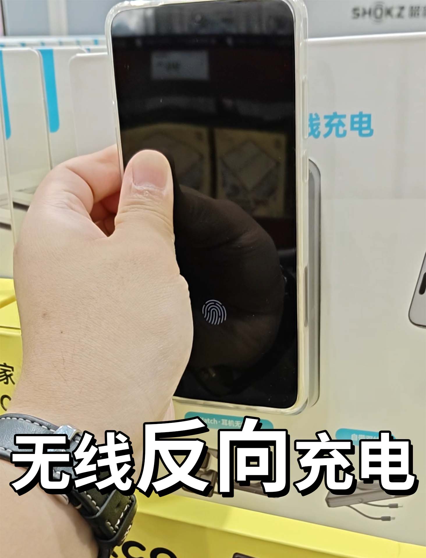 山姆无线充电宝，无线反向充电