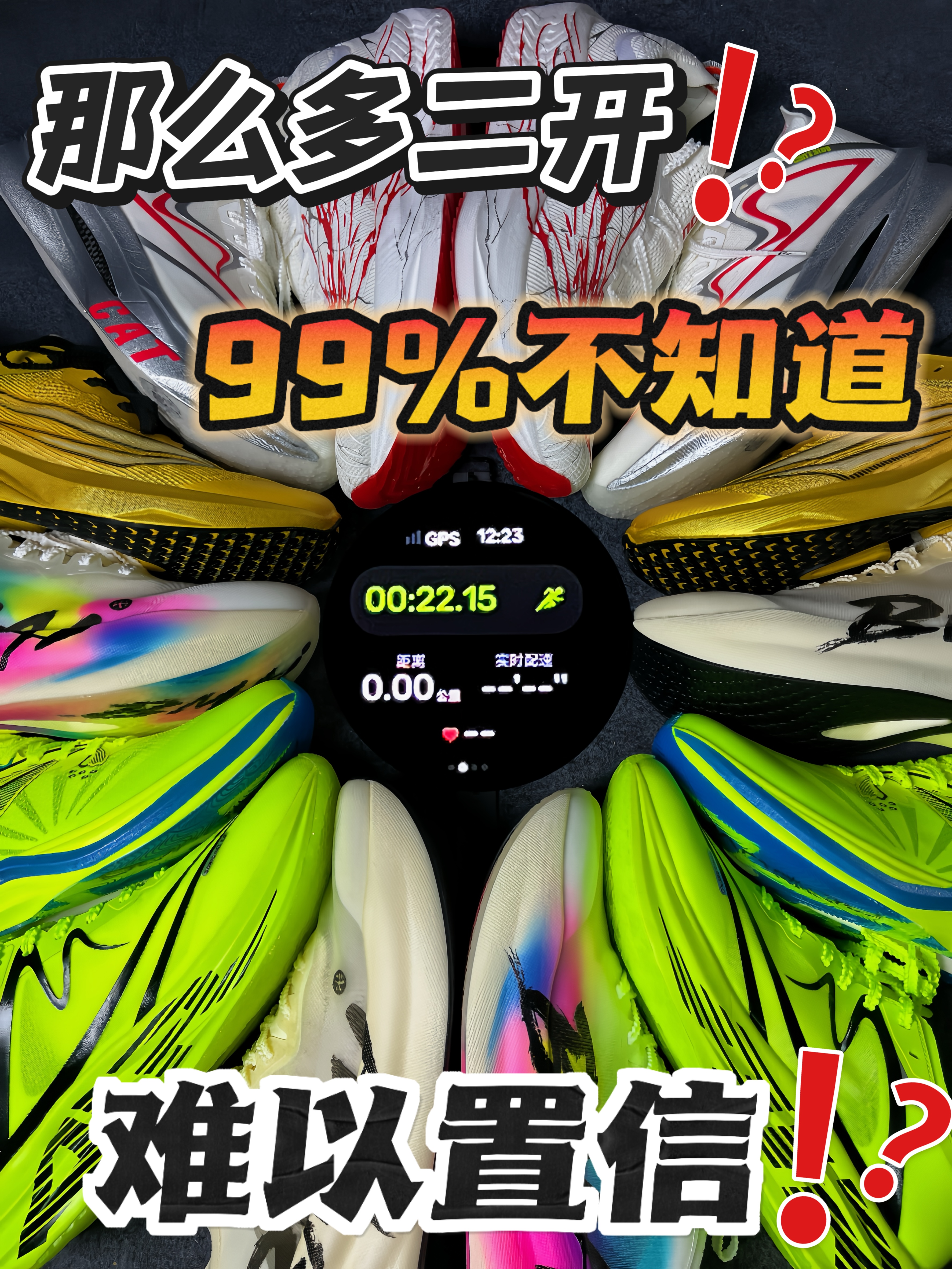 那么多⁉️才二开⁉️居然有这么多功能❗️真不敢相信