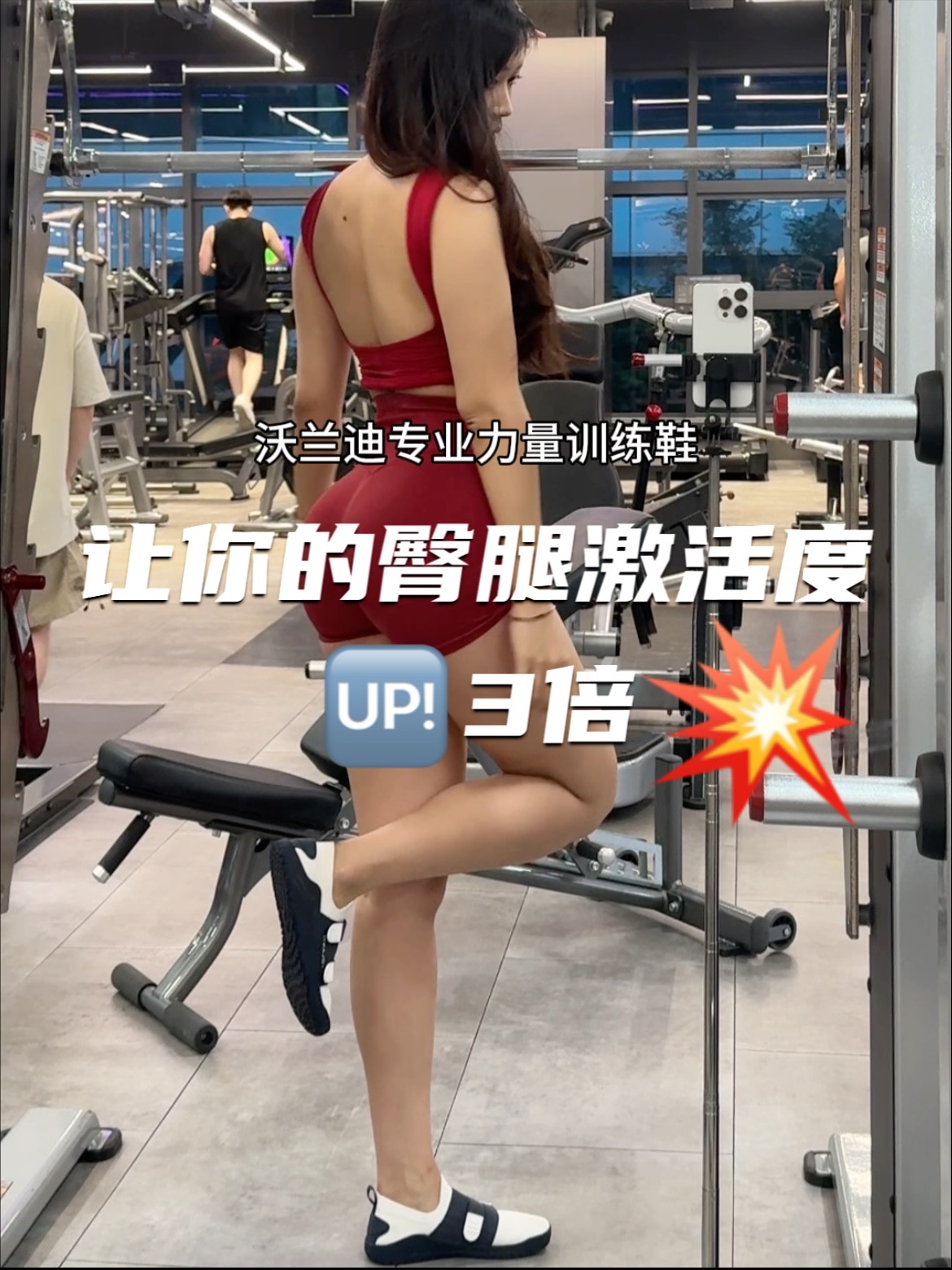练臀腿总没劲儿⁉️15° 斜面超低重心训练鞋，发力感直接翻倍，效果yyds🤩