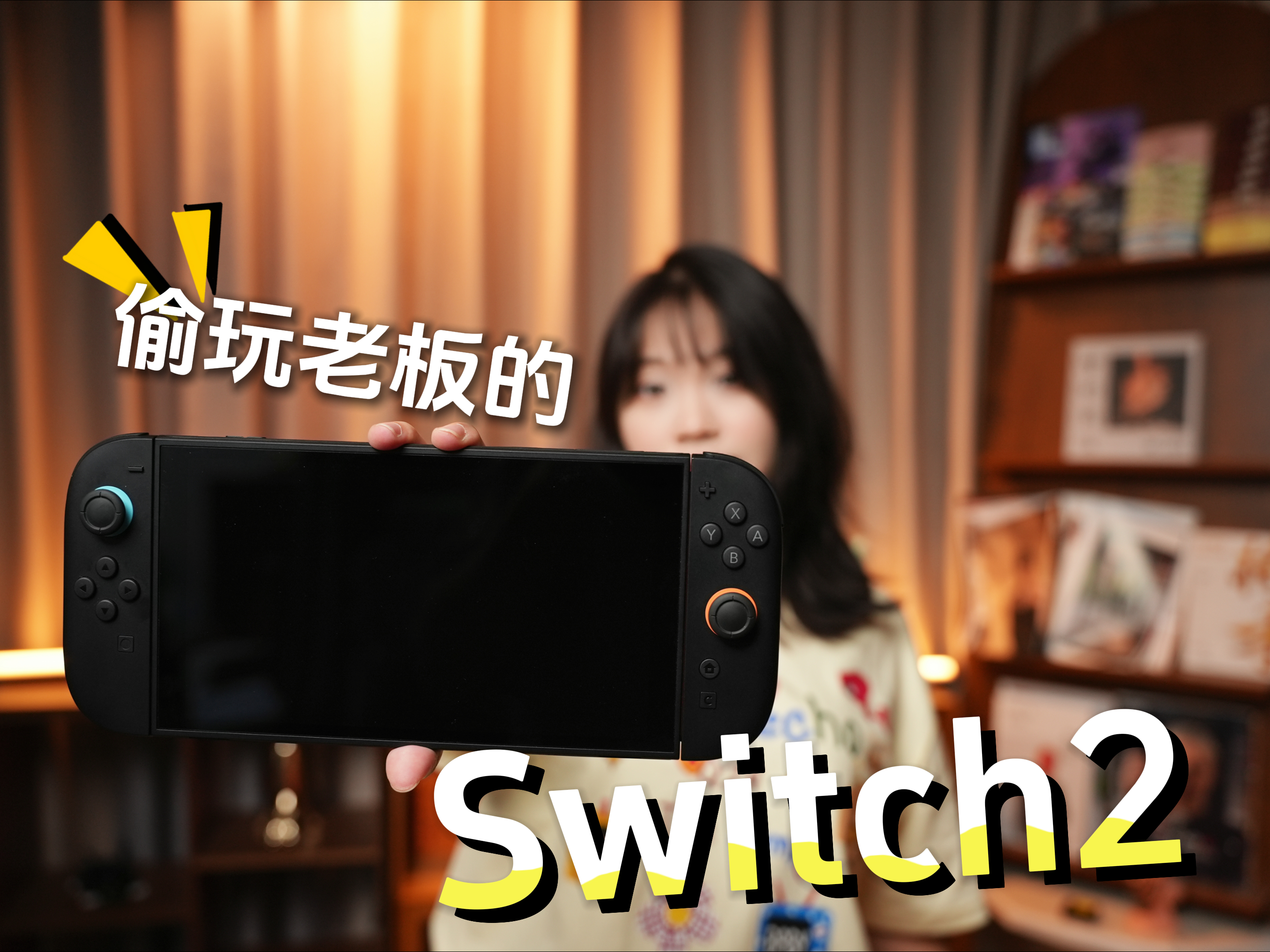 偷玩老板的Switch2的时候我发现了老板的秘密