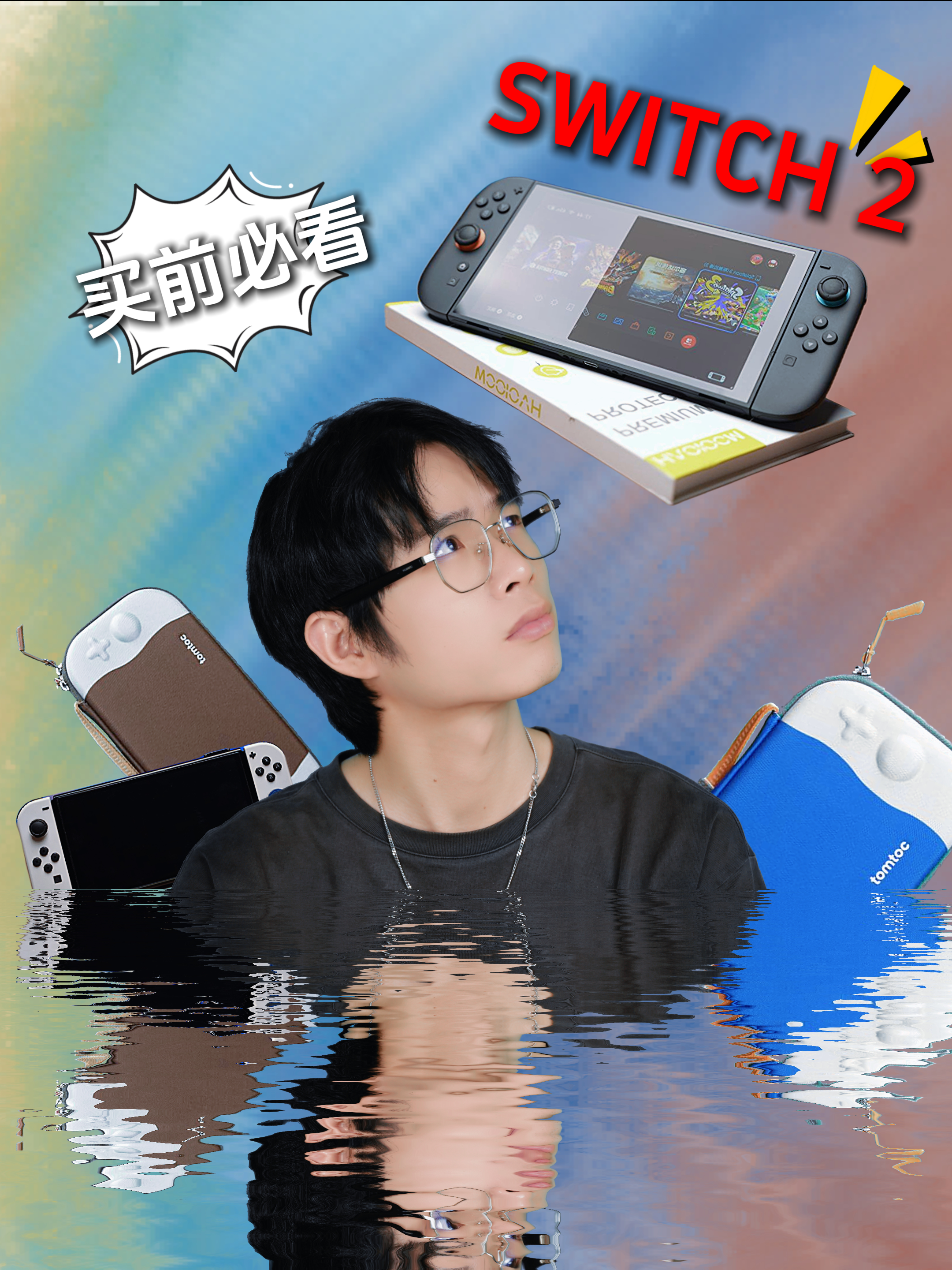 任天堂Switch 2体验：优点狠夸，缺点狠diss！现在值得入手吗？