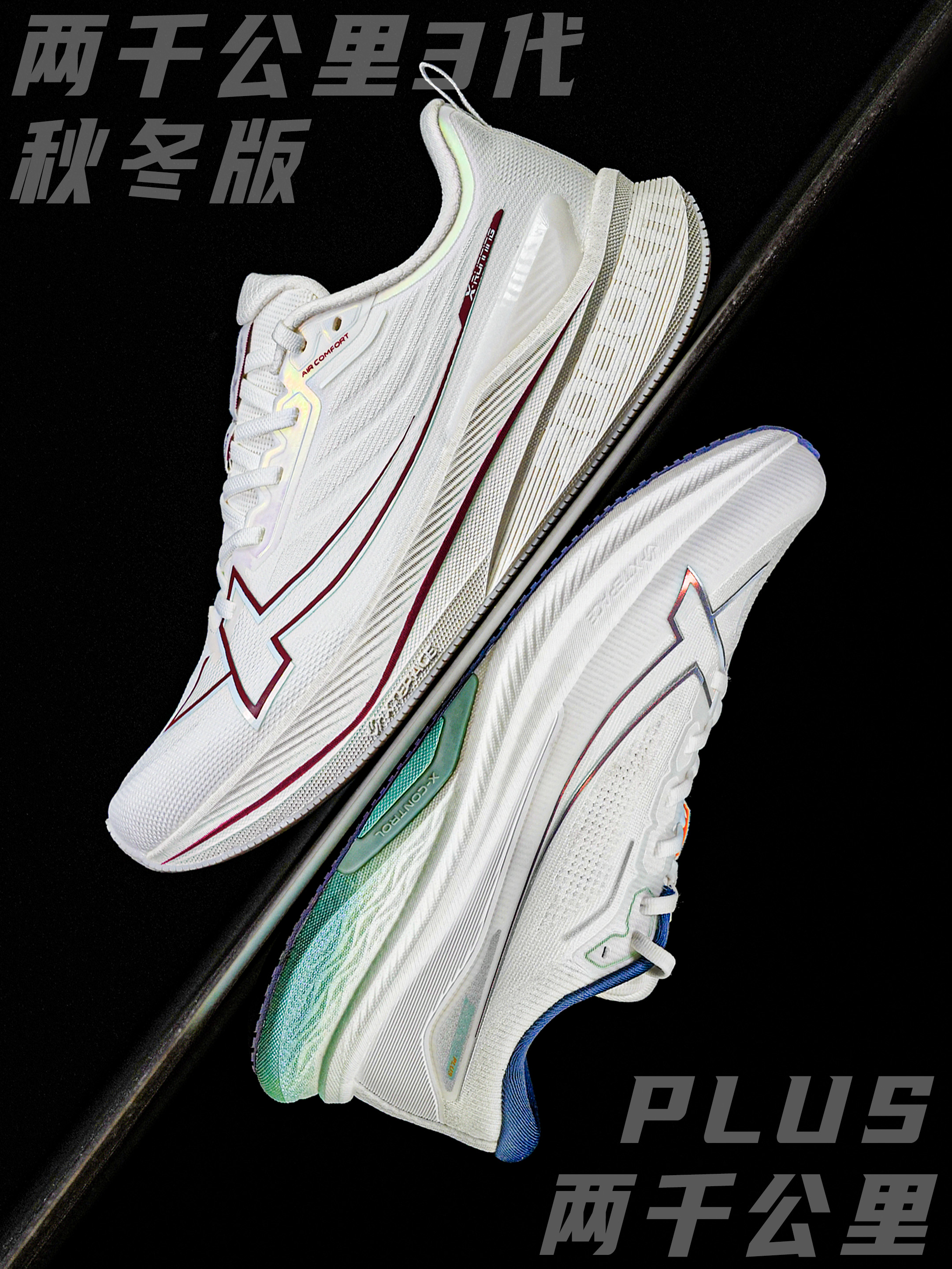 秋冬选跑鞋｜织物材料？还是三防鞋面？
