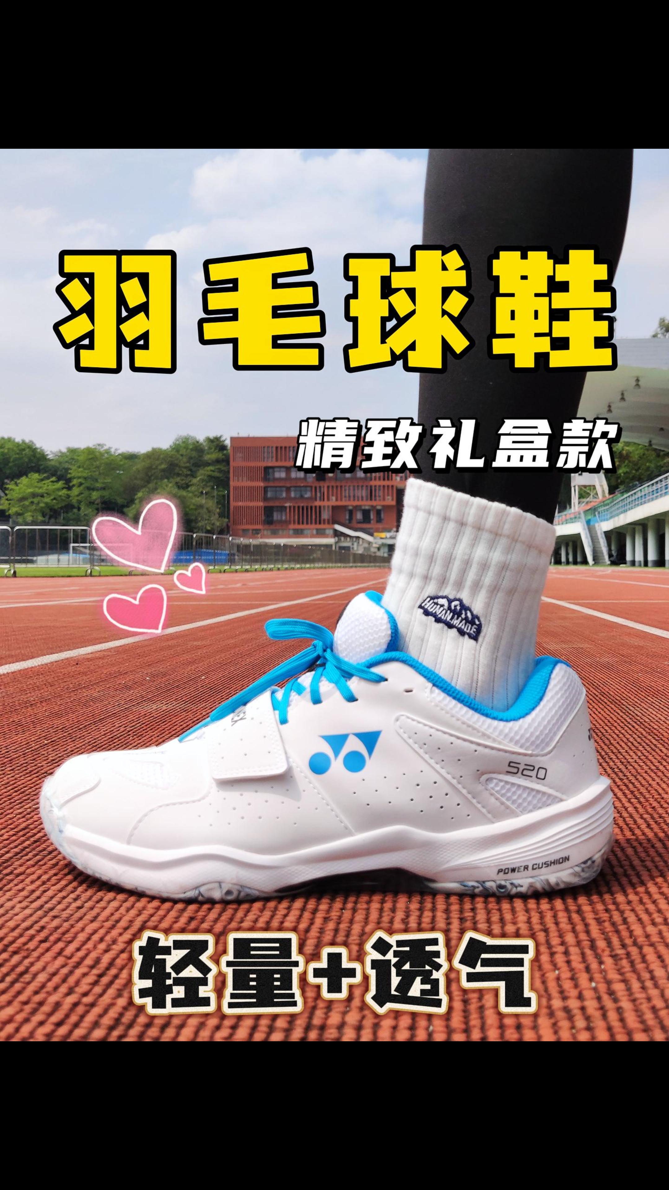 夏日打羽球认准它！打球发力带感！
