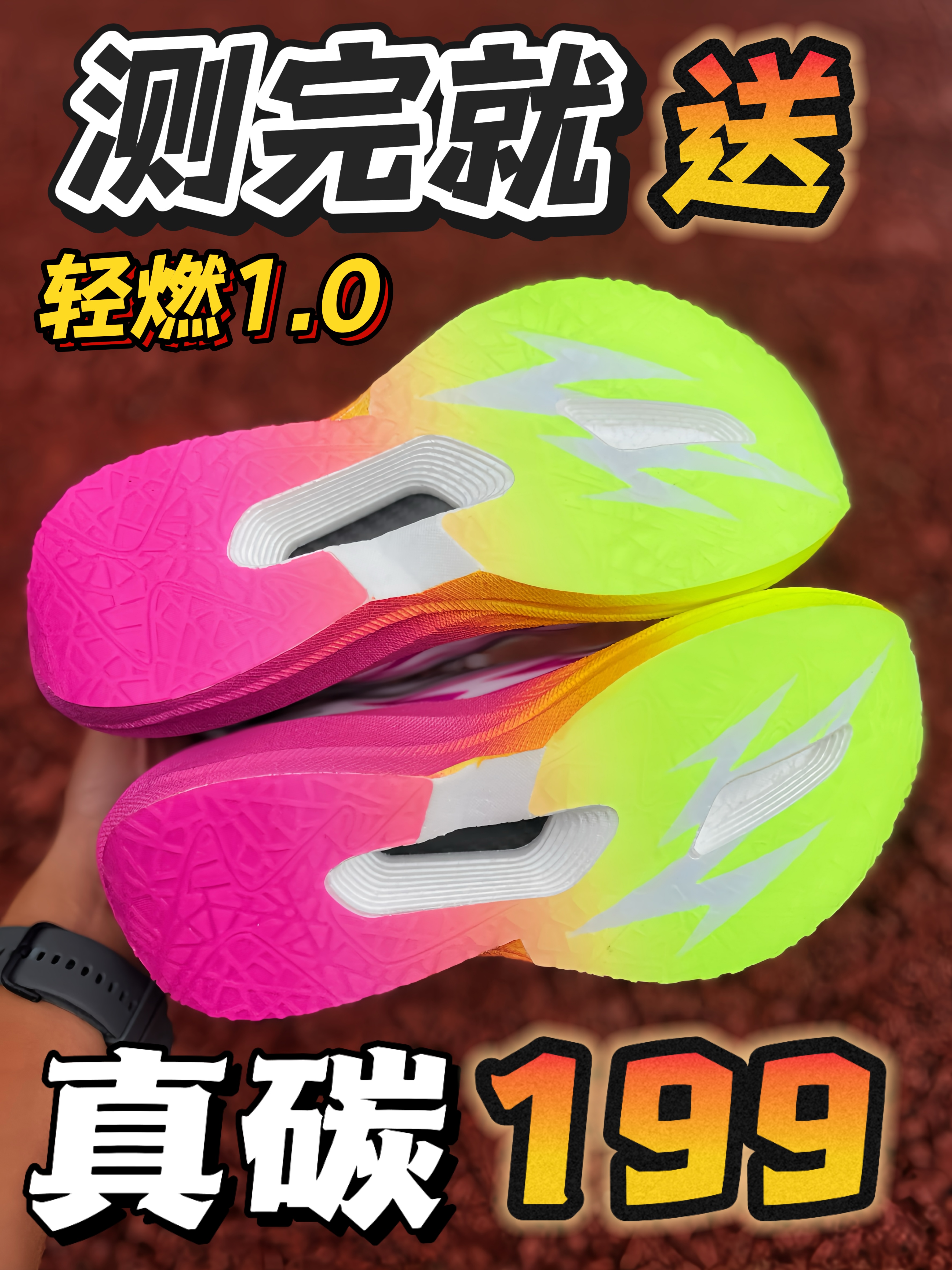 真碳板199⁉️价格腰斩⁉️