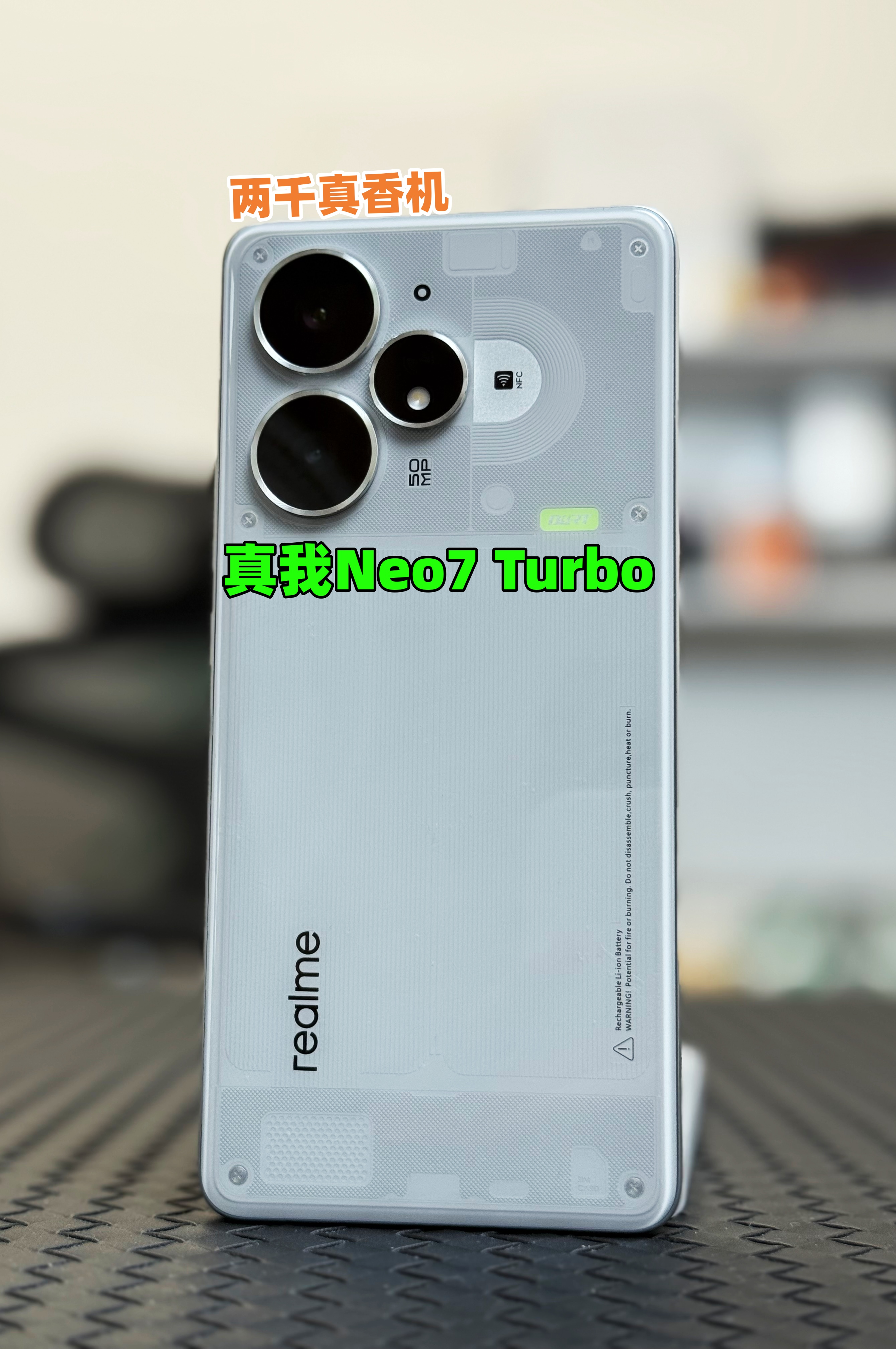 双11买手机预算2000怎么选？看看真我Neo7 Turbo！