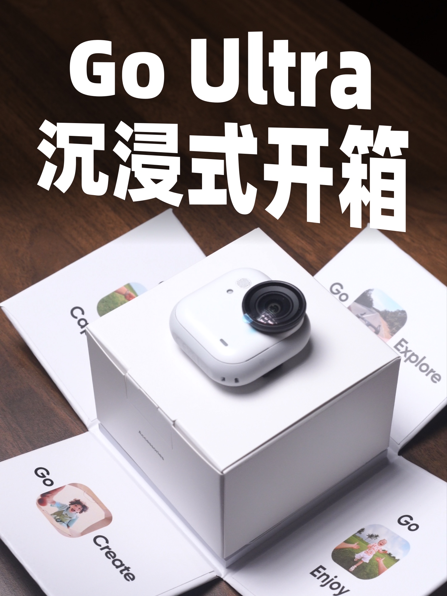 终于入手了Insta360 Go Ultra❗️开箱❗️