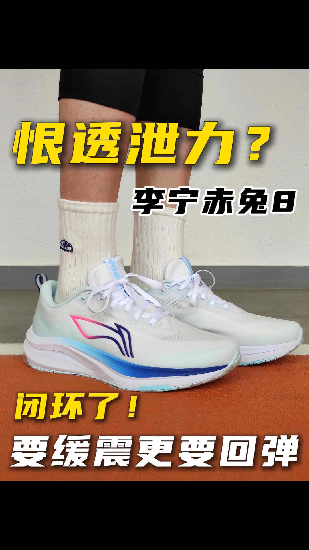 刚拉完10KM长距离…实名表扬我的赤兔8‼️