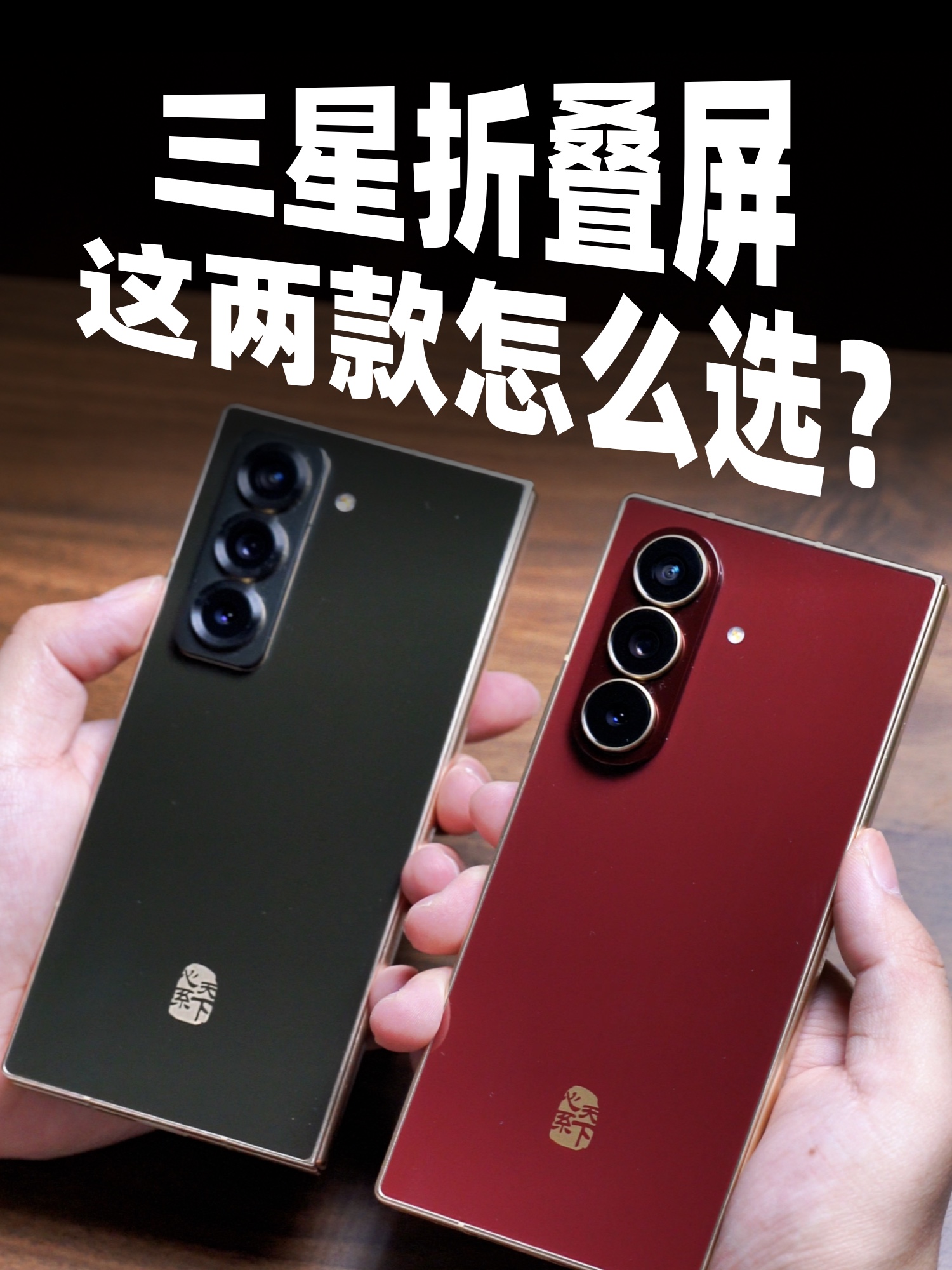 新一代的折叠屏，它真的值得升级吗❓
