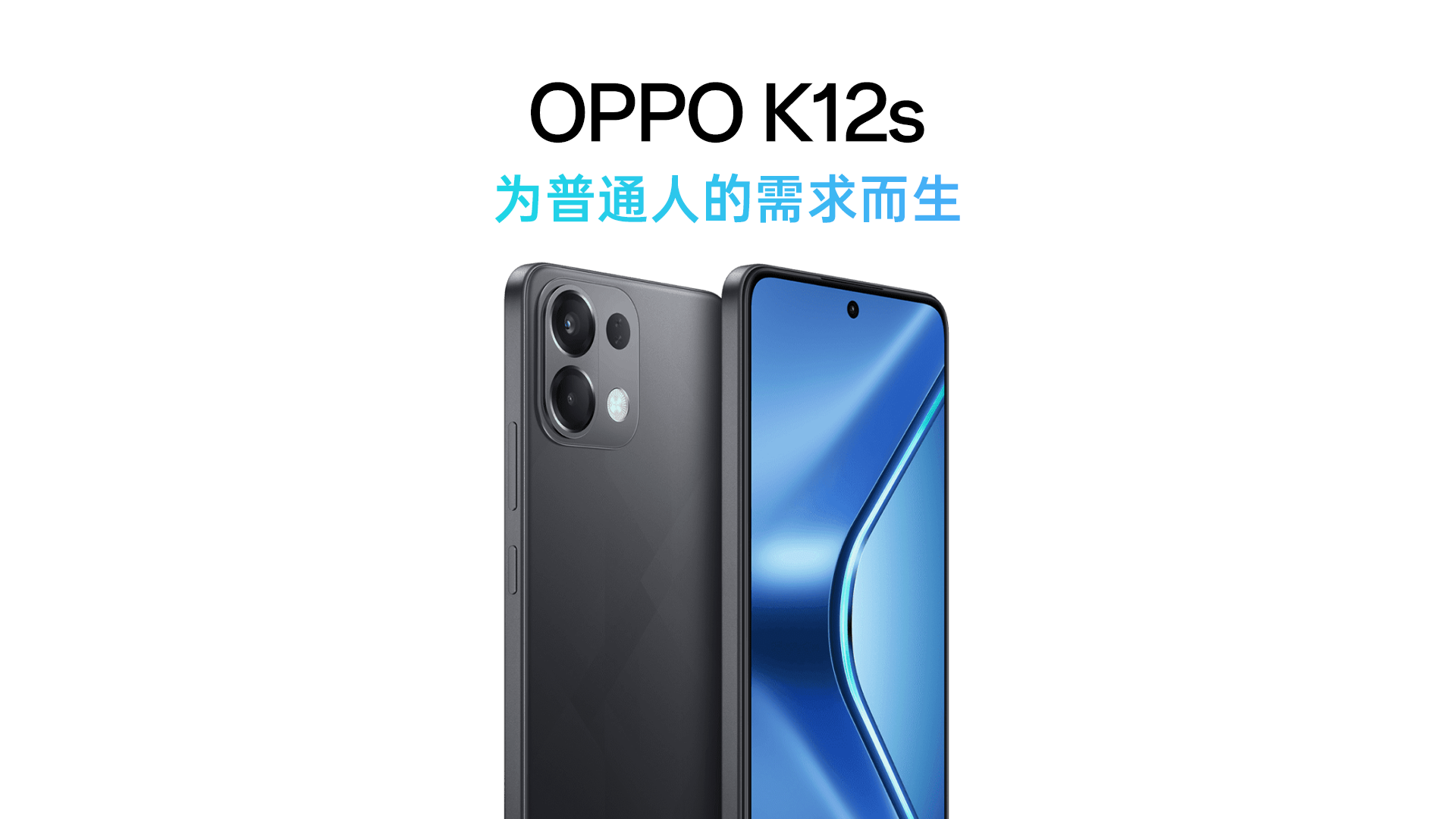 OPPO K12s有什么质价比？为你的需求而生
