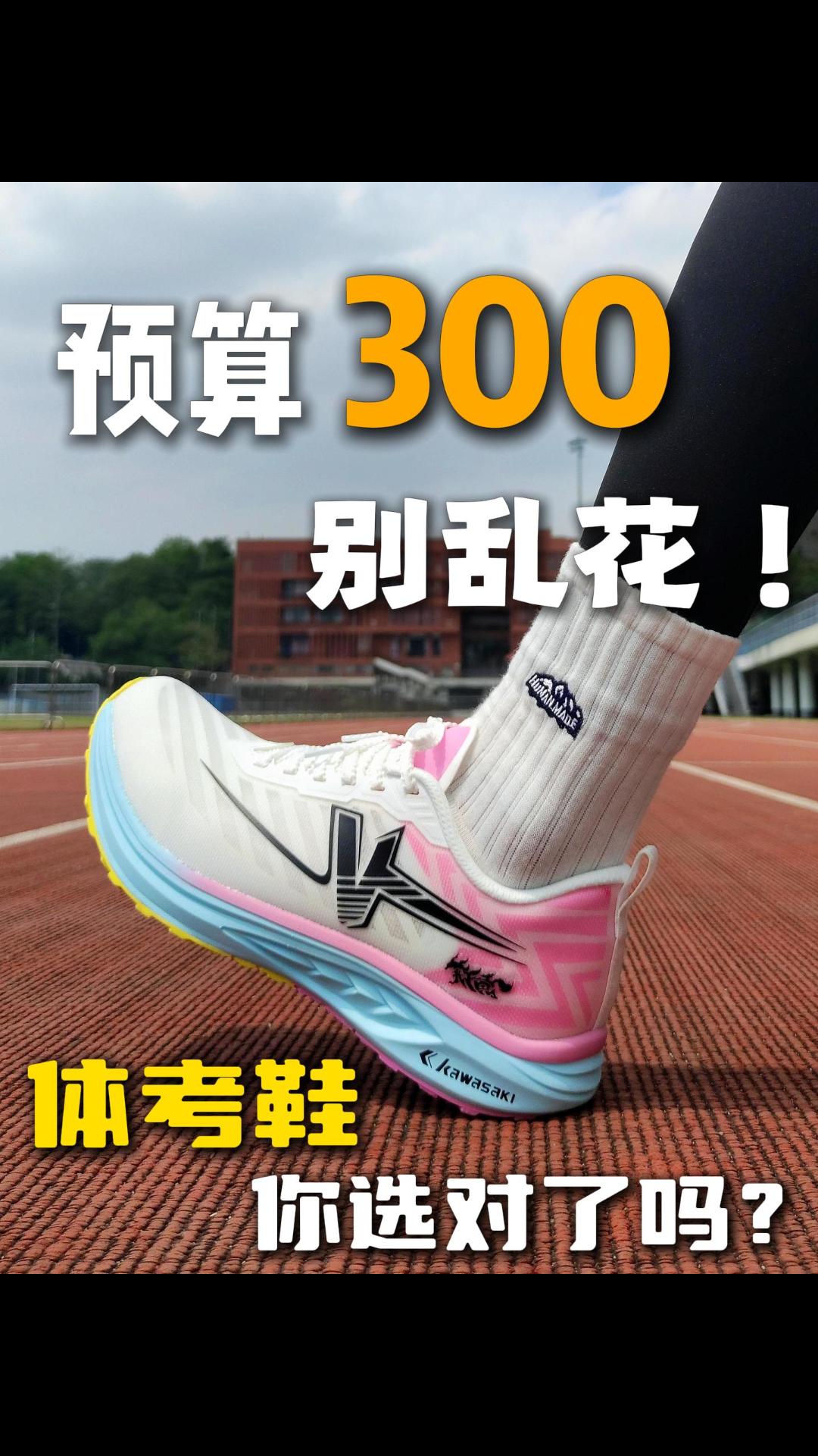 预算有限，难道不配穿好鞋？