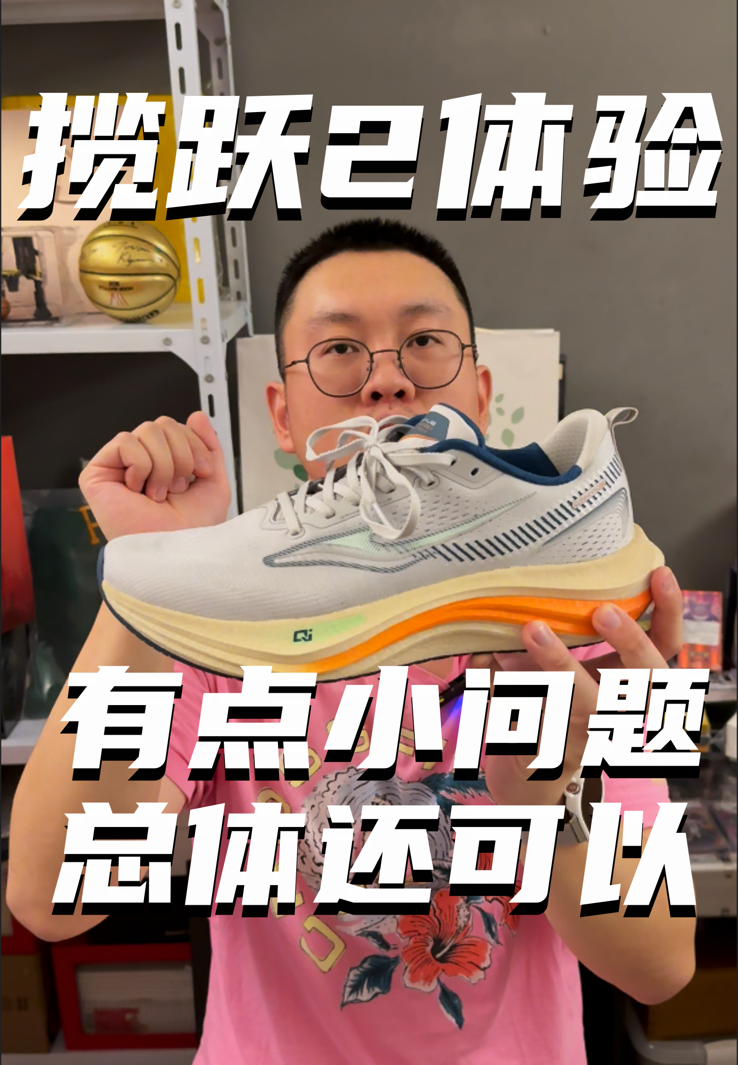 鸿星尔克揽跃2体验分享