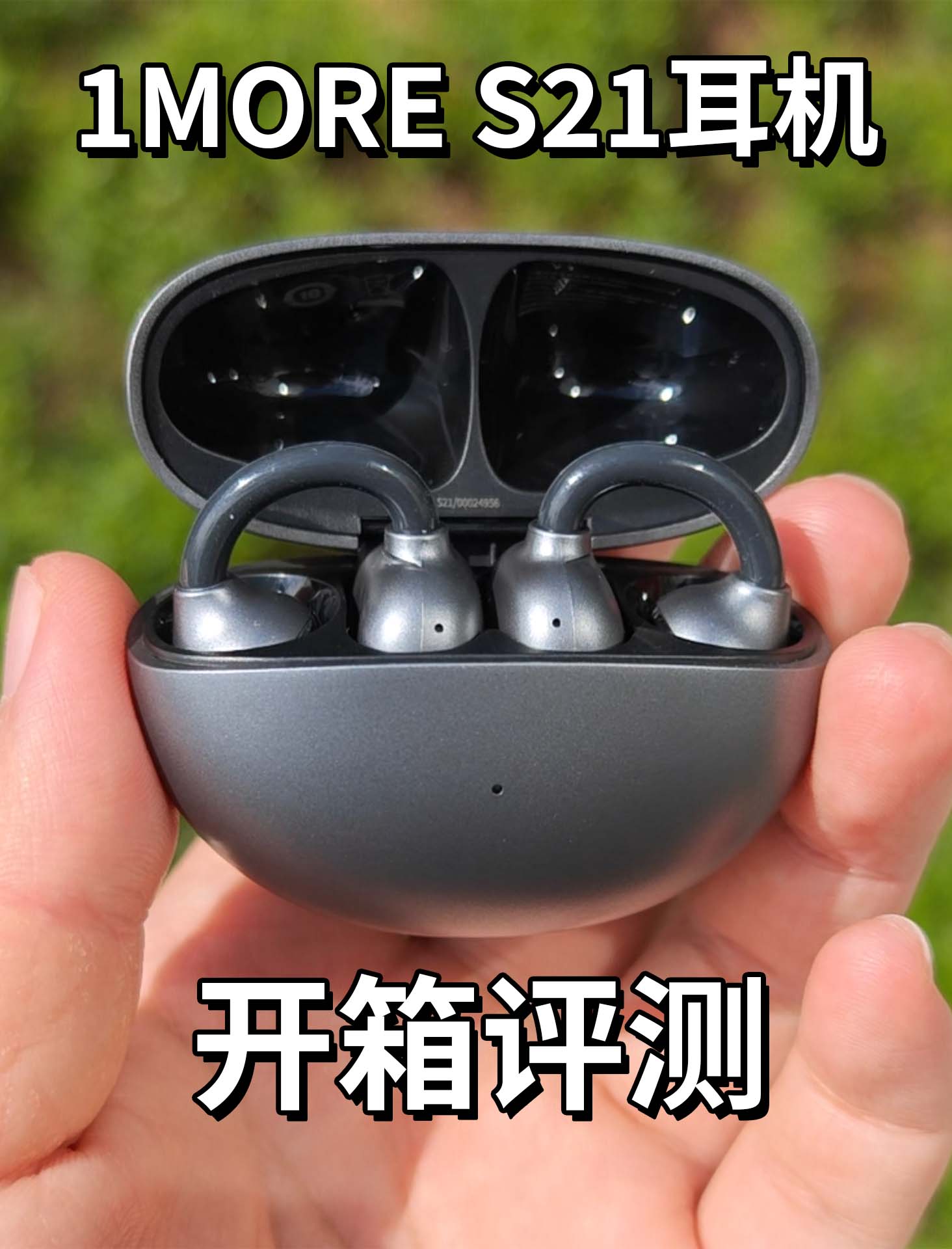 万魔S21耳夹式耳机开箱评测