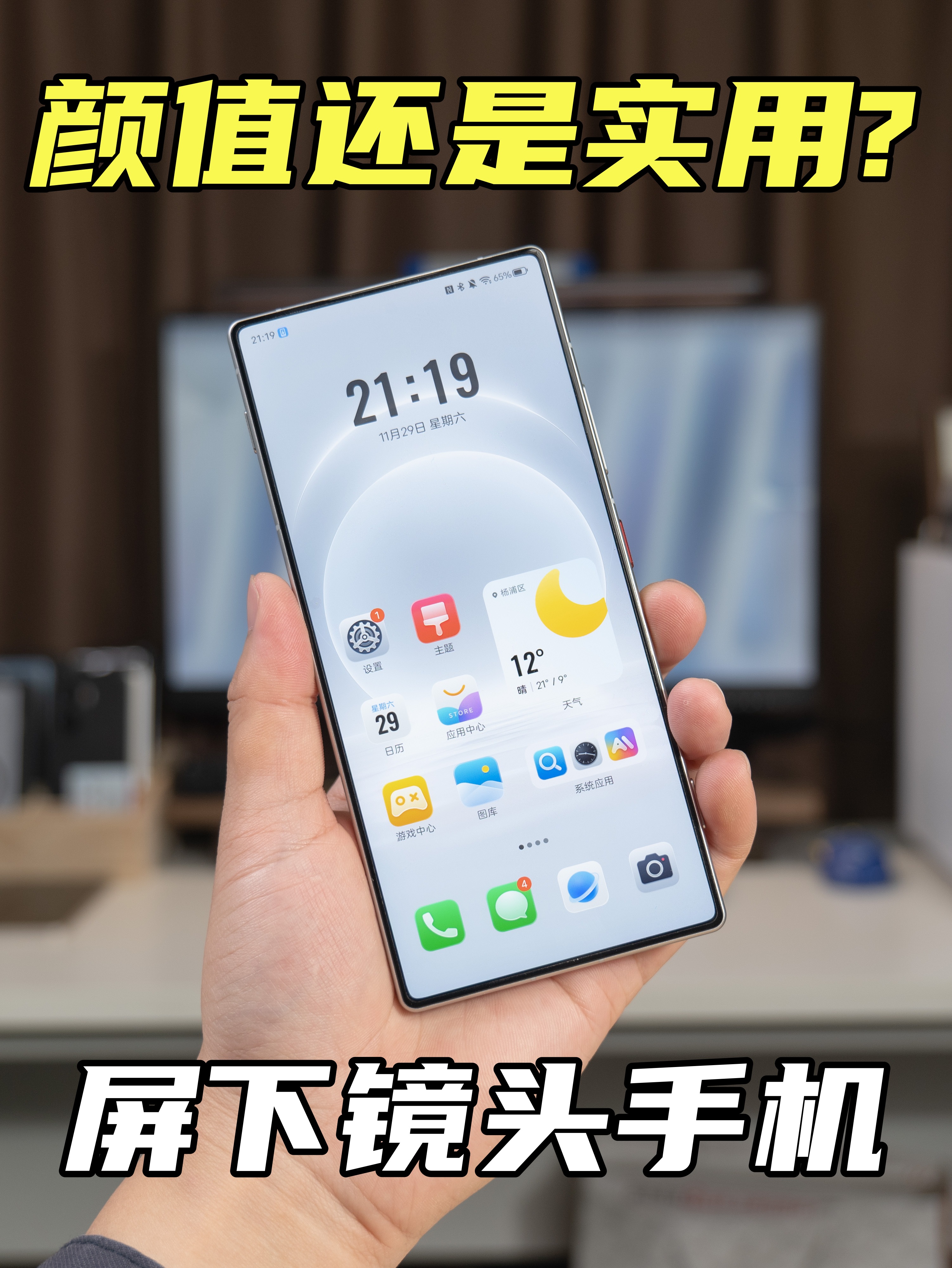 真全面屏手机还有未来吗？买手机选颜值还是选实用，努比亚Z80 Ultra上手体验
