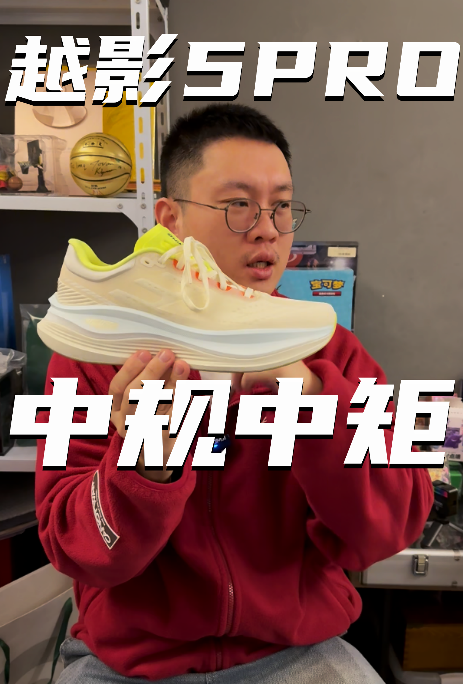 越影5Pro体验分享