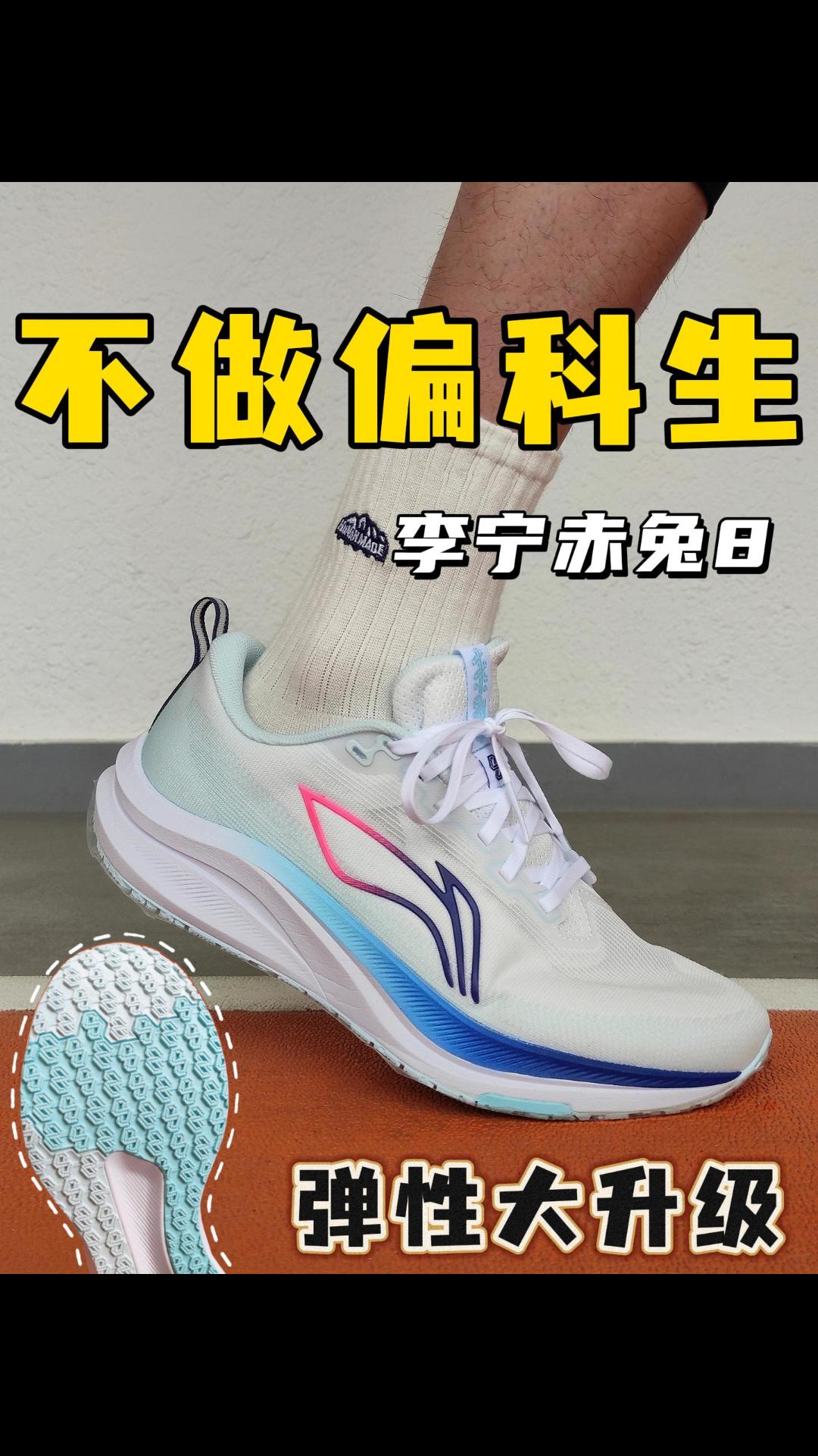 跑鞋界“海底捞”？这跑步搭子太会了！