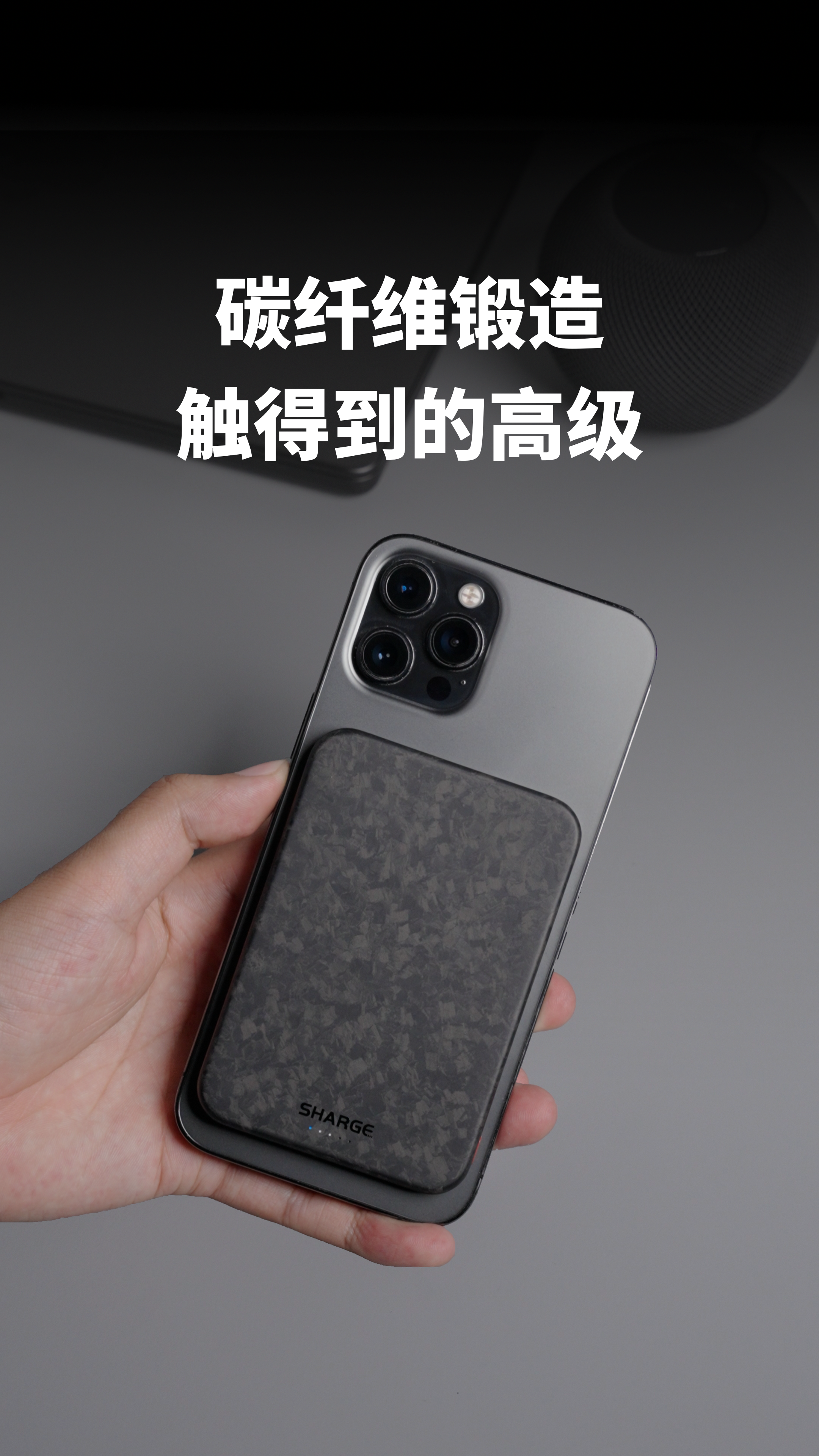 碳纤维磁吸充电宝，把科技质感揉进便捷❗️