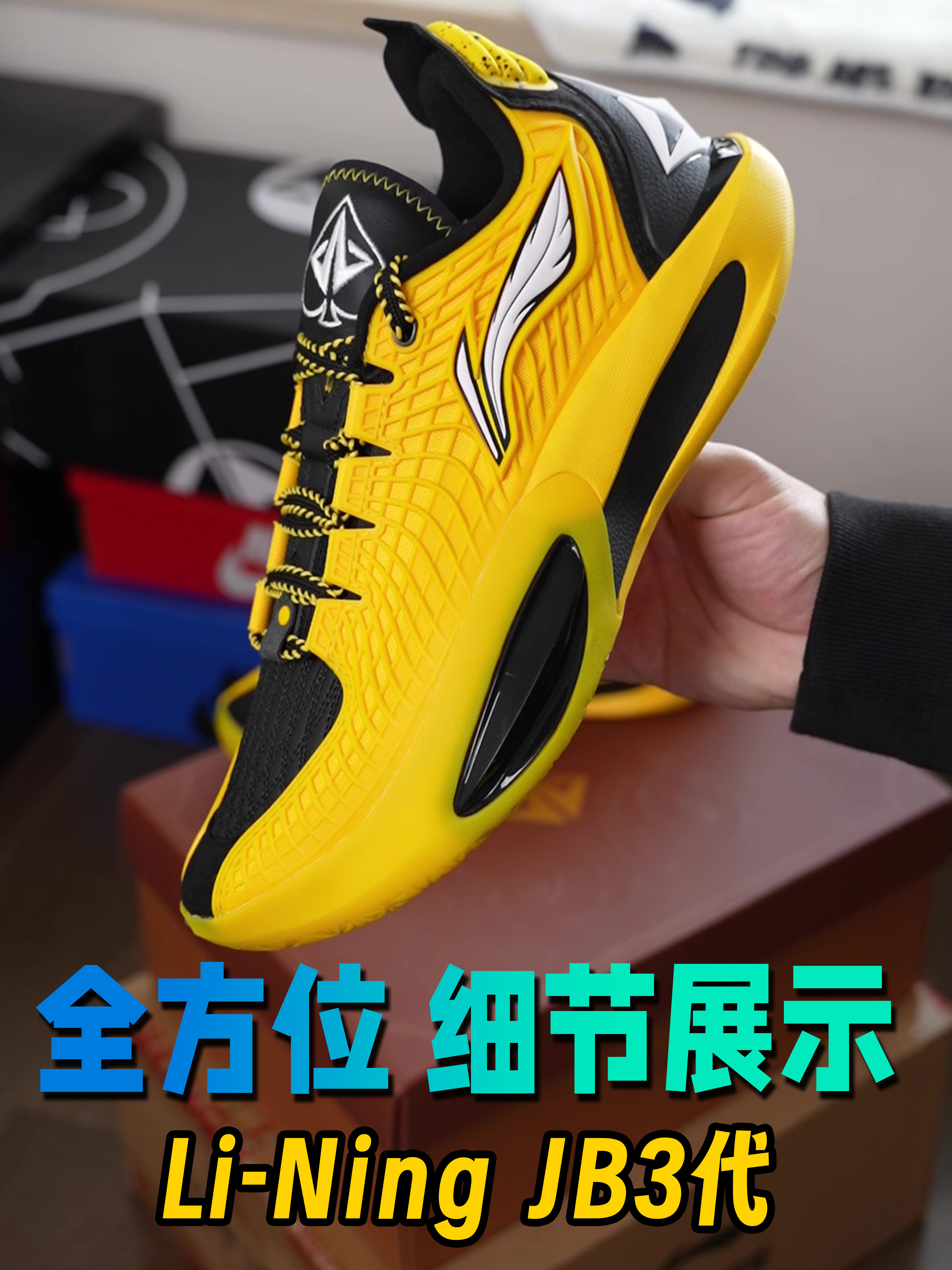 每个细节都值得细品 JB3代至高传奇