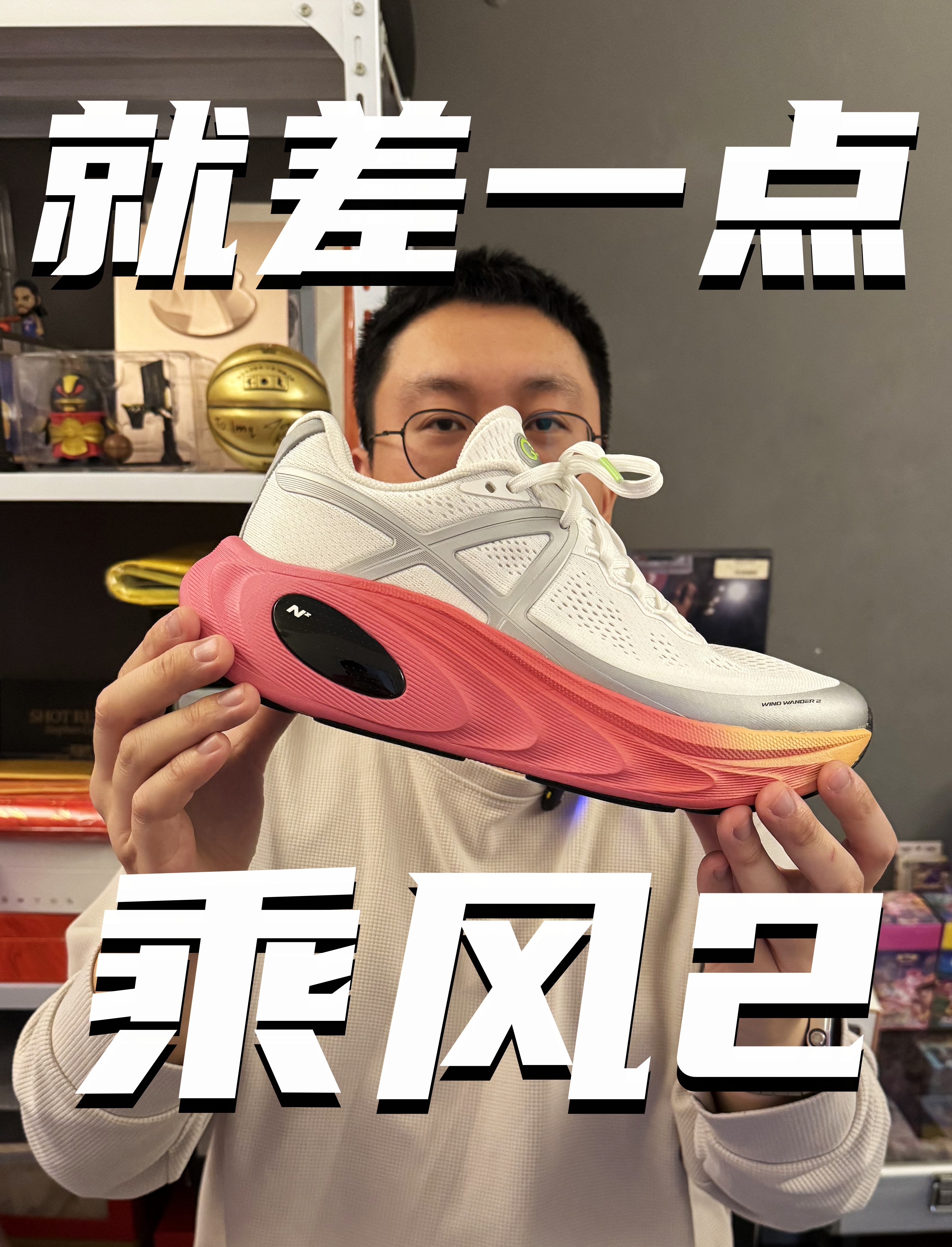 安踏乘风2体验分享